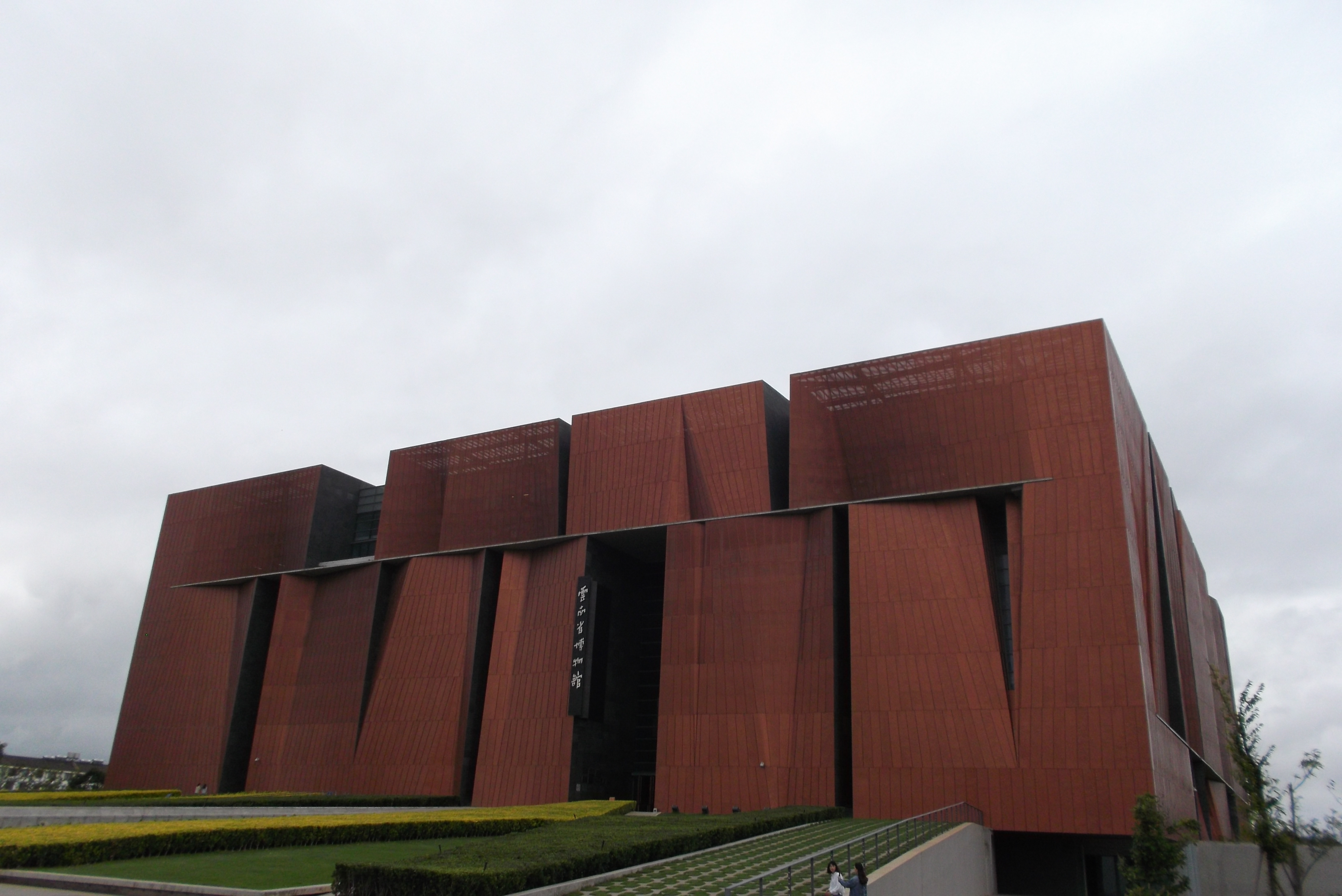 Yunnan Provincial Museum