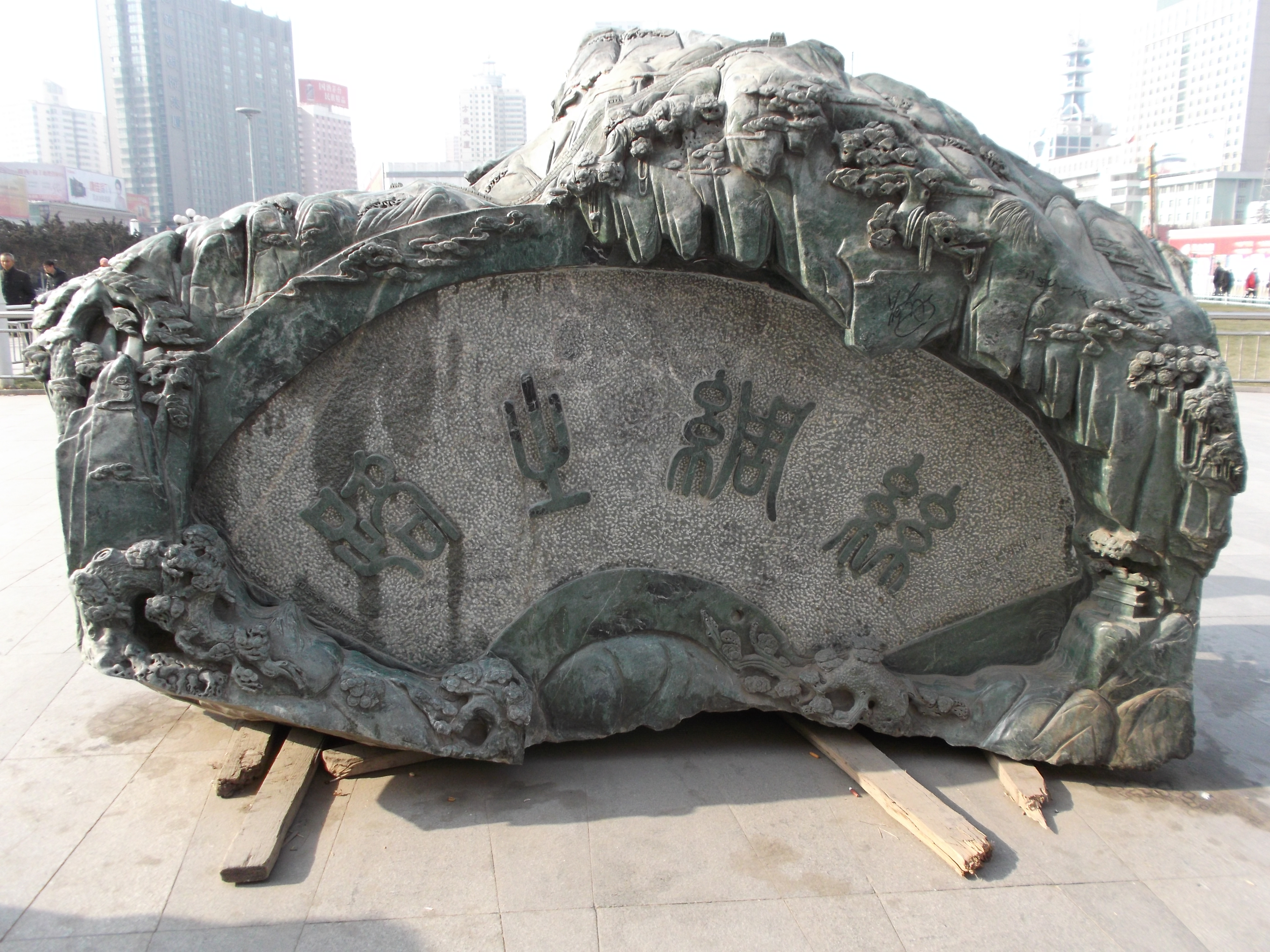 Lanzhou