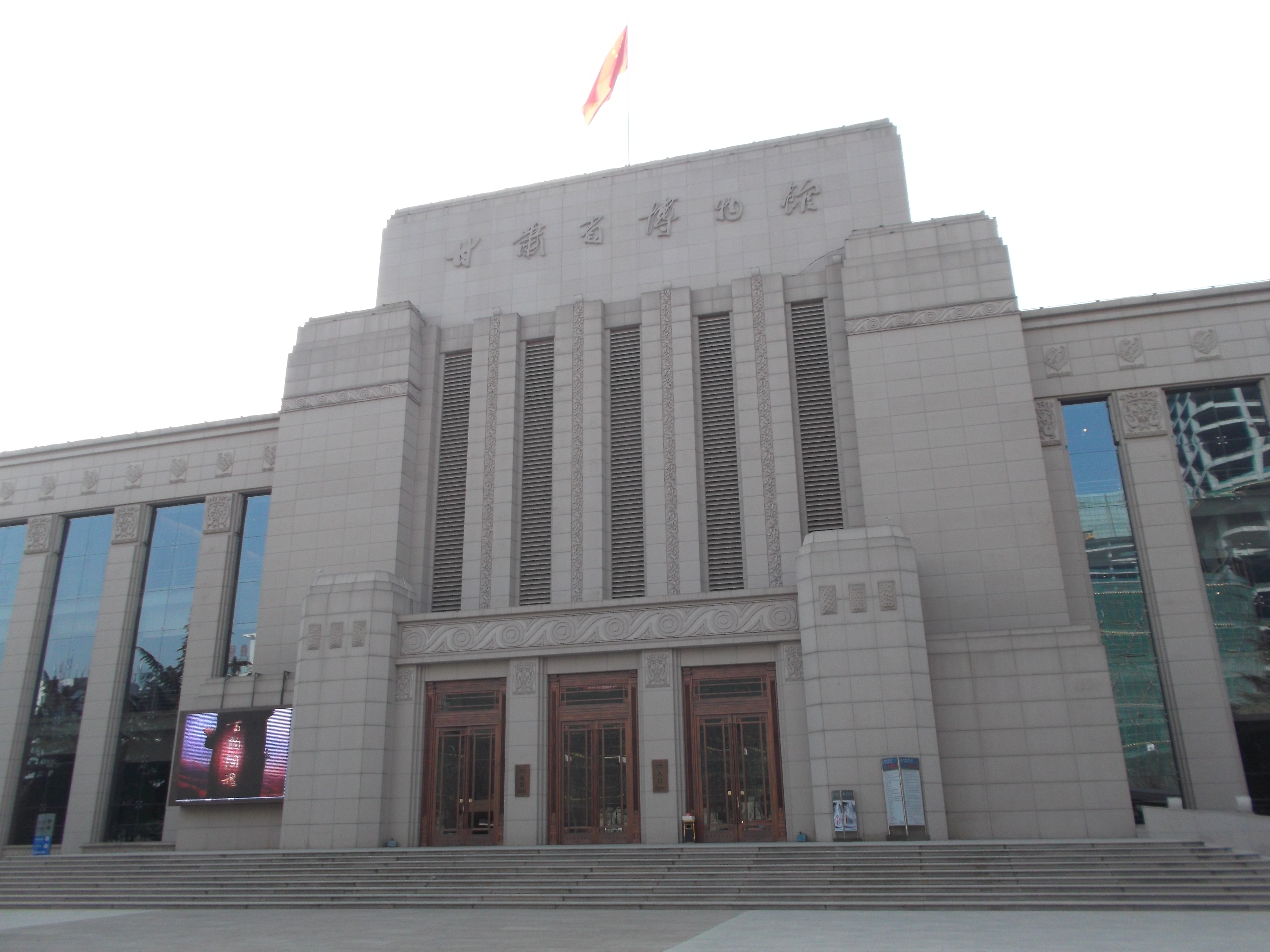 Gansu Provincial Museum
