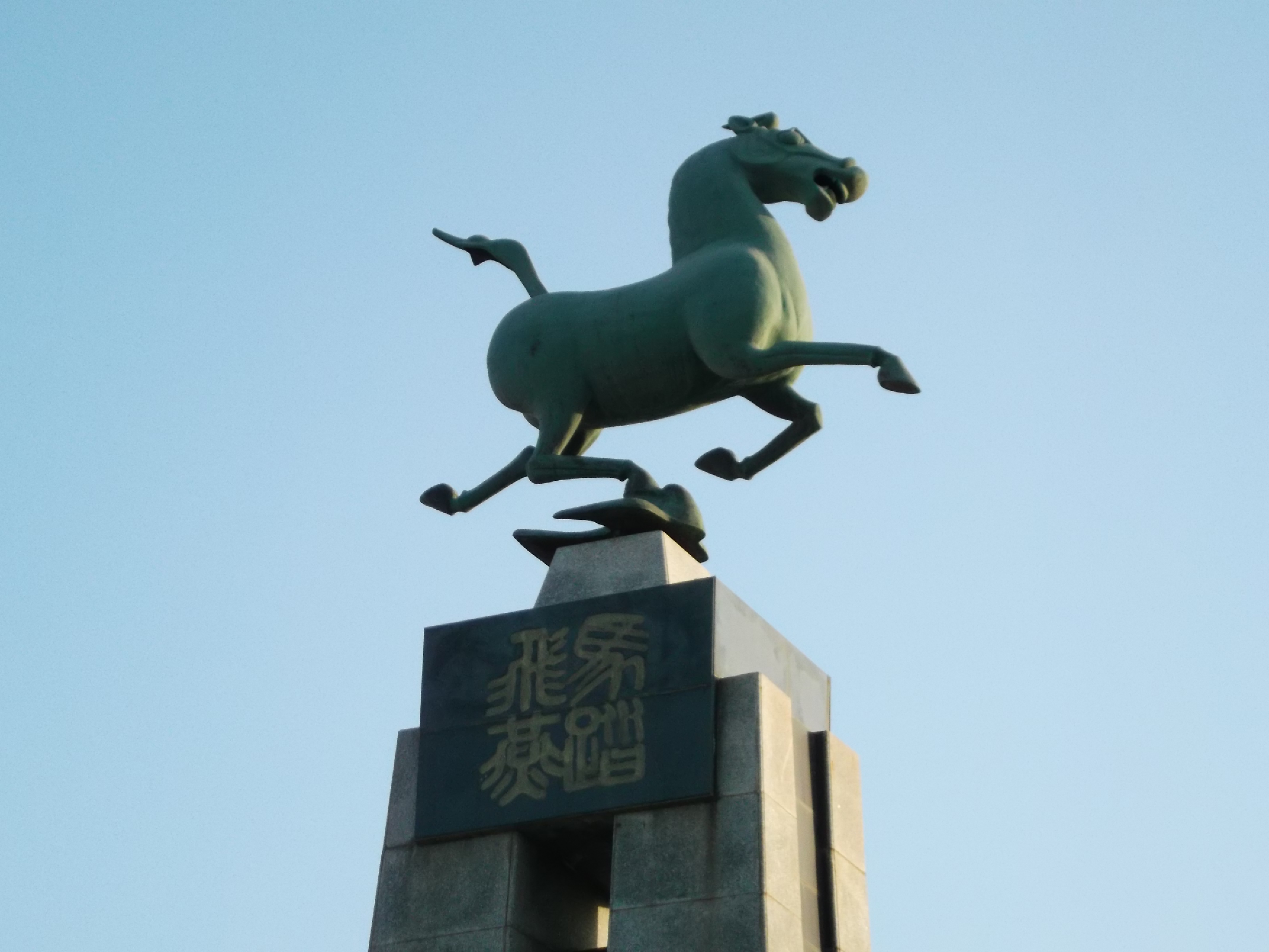 Gansu