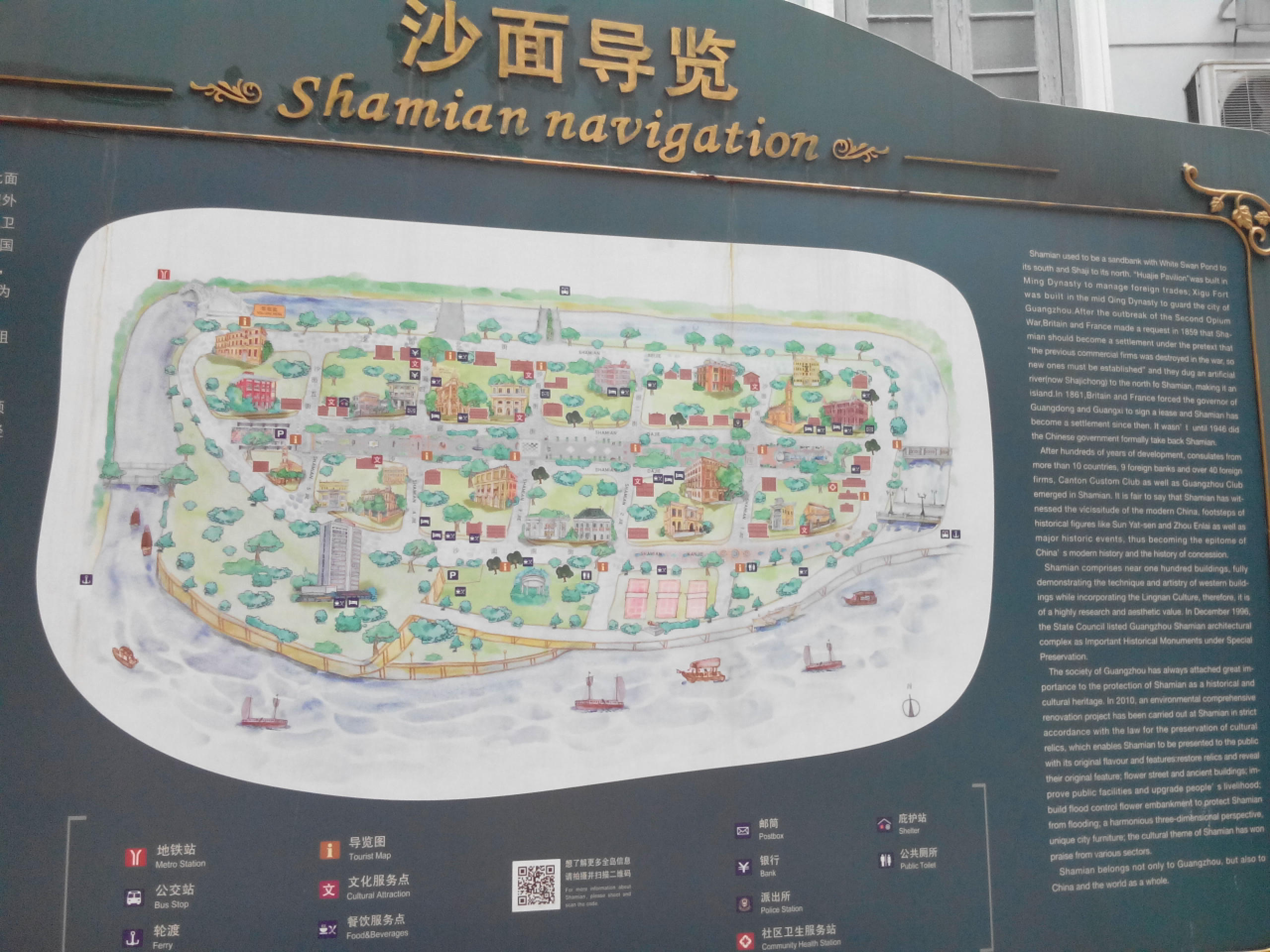 shamian