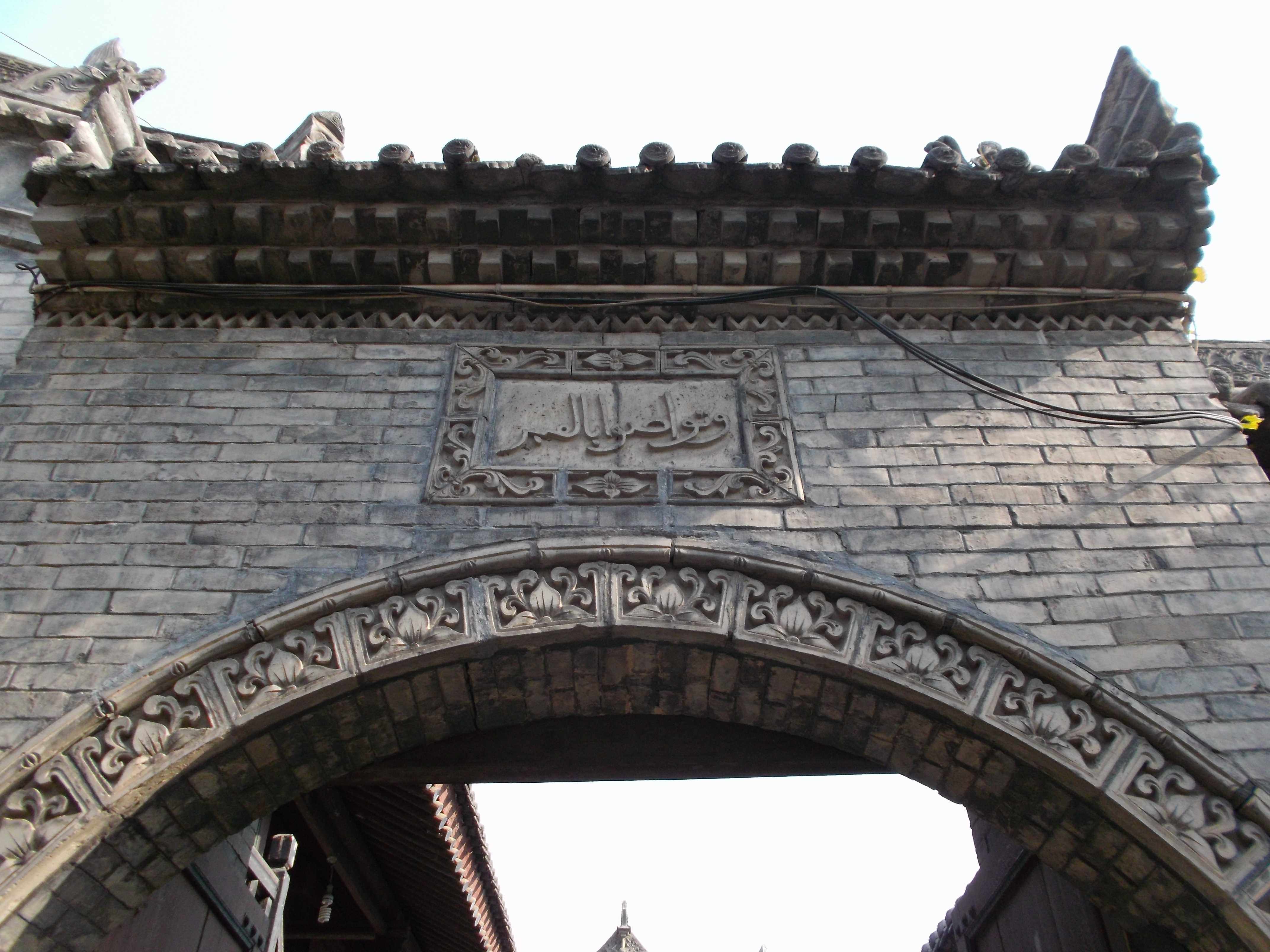 Xi'an Great Mosque