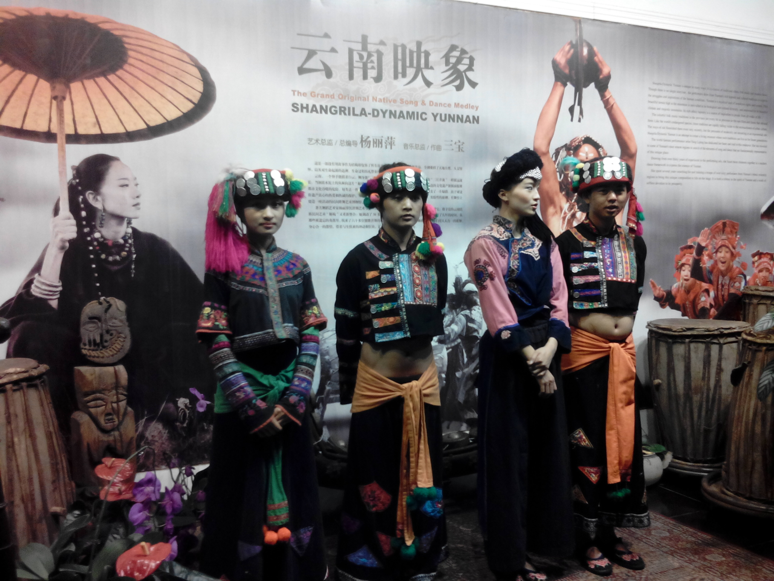 Dynamic Yunnan