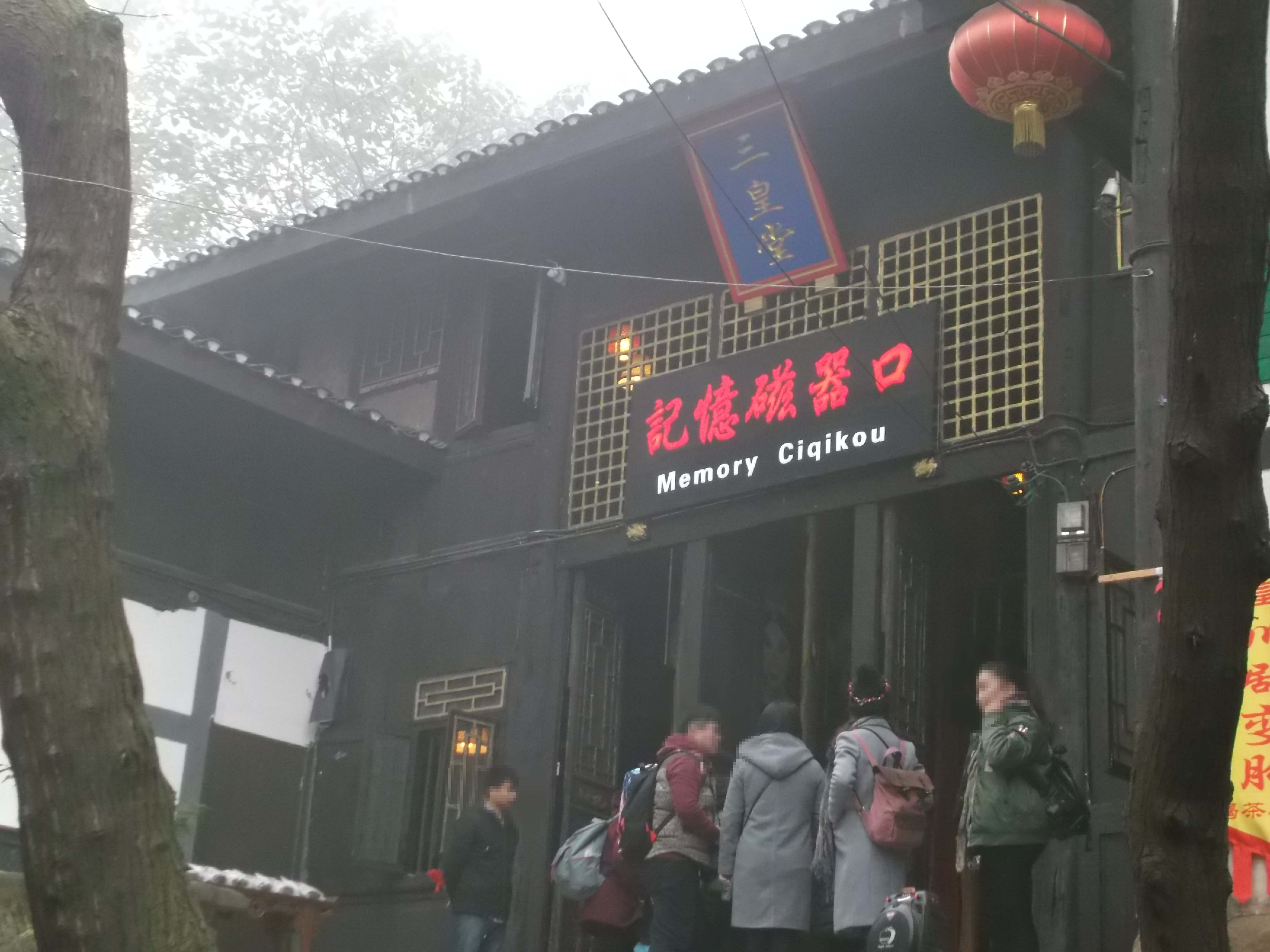 Ciqikou