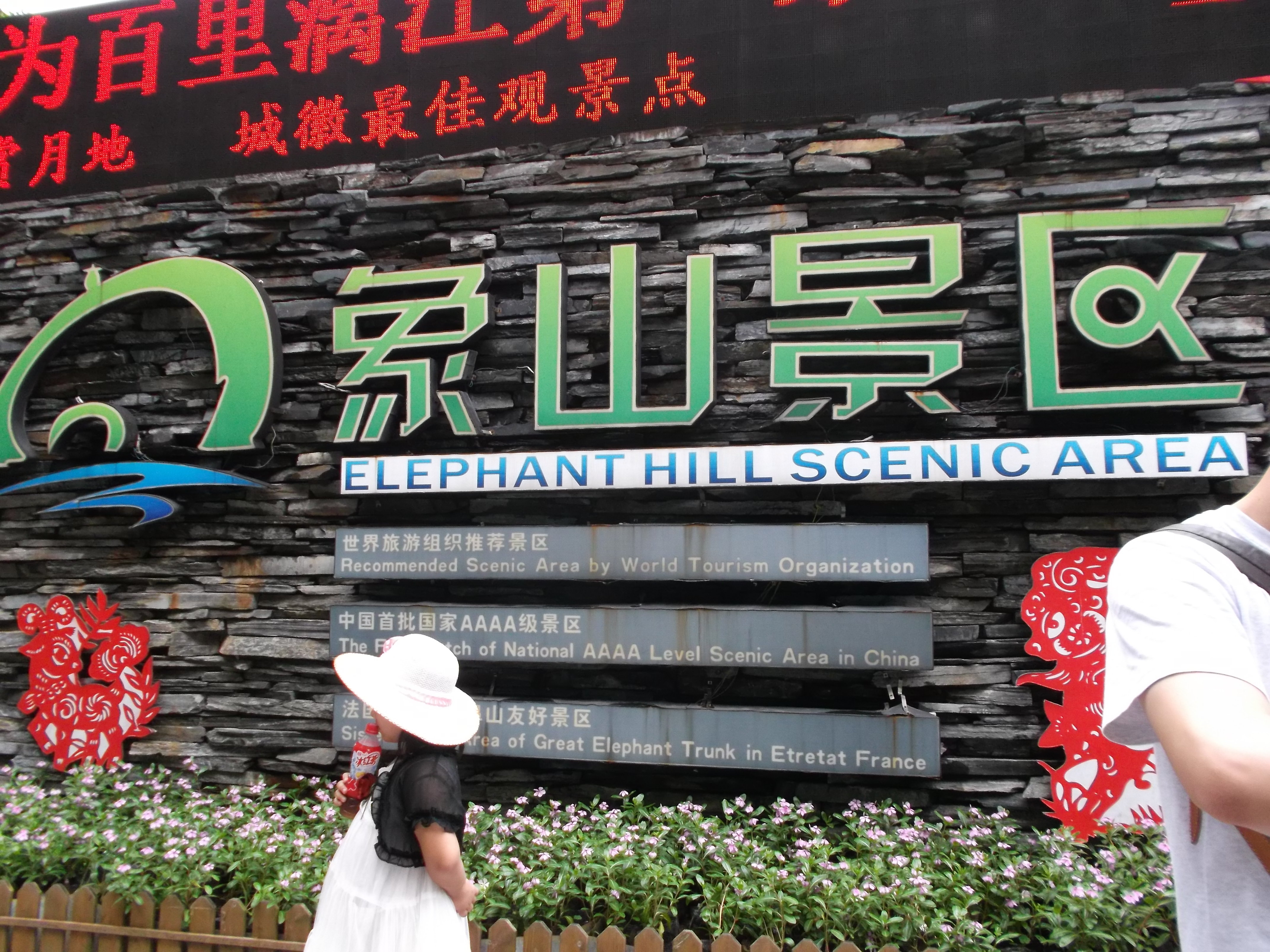 Elephant Hill