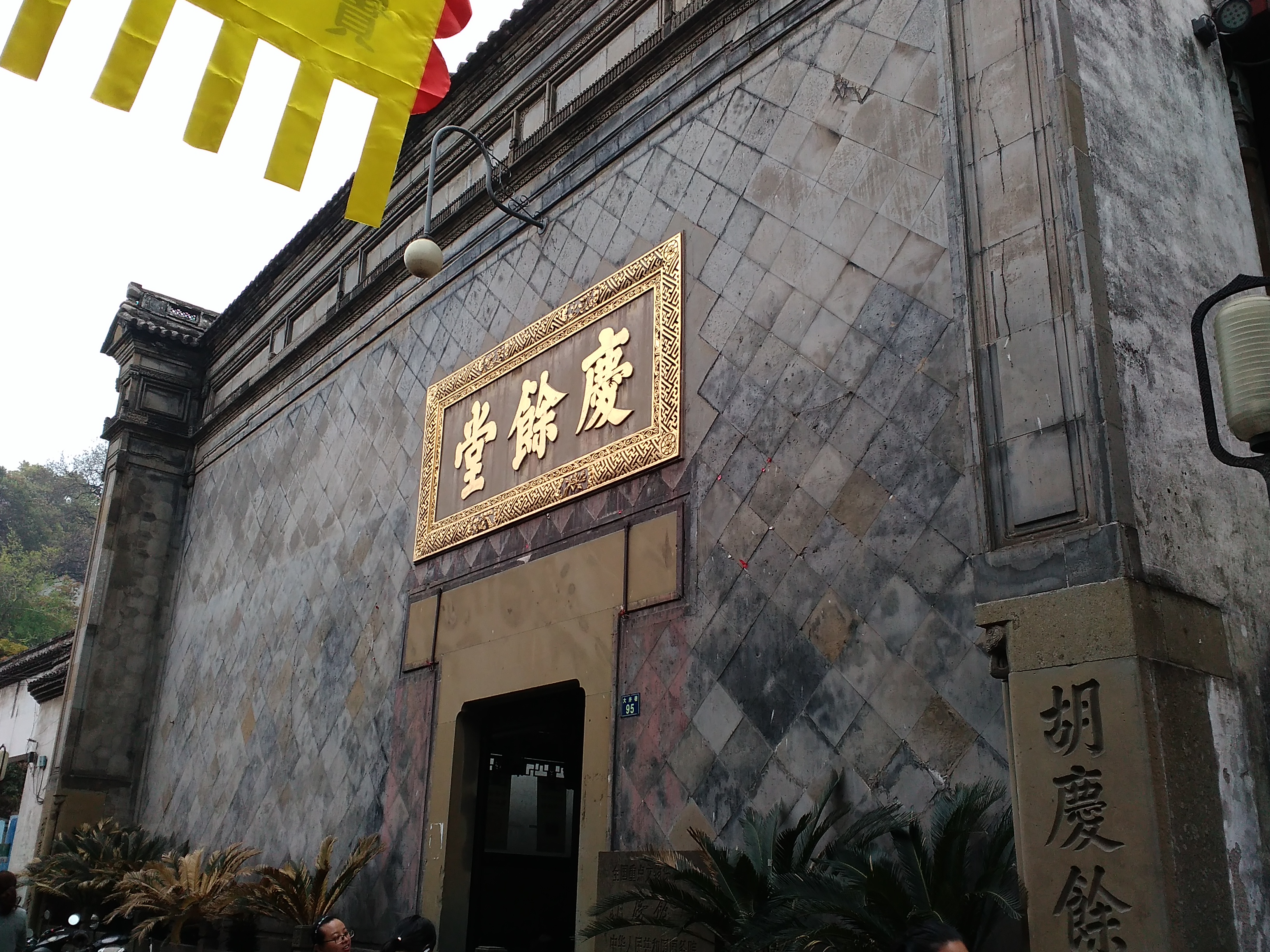 Medicinal Hall
