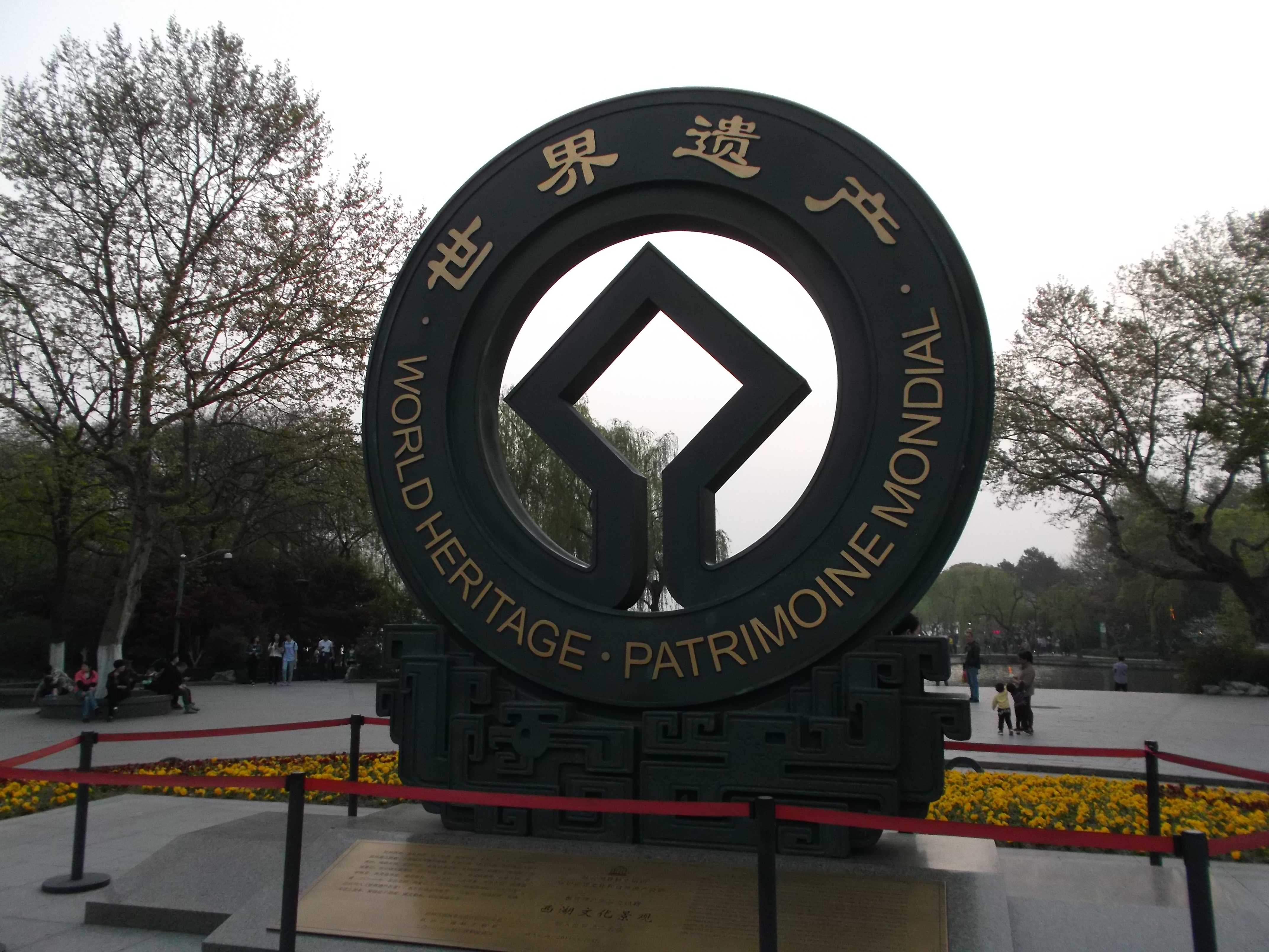 West Lake