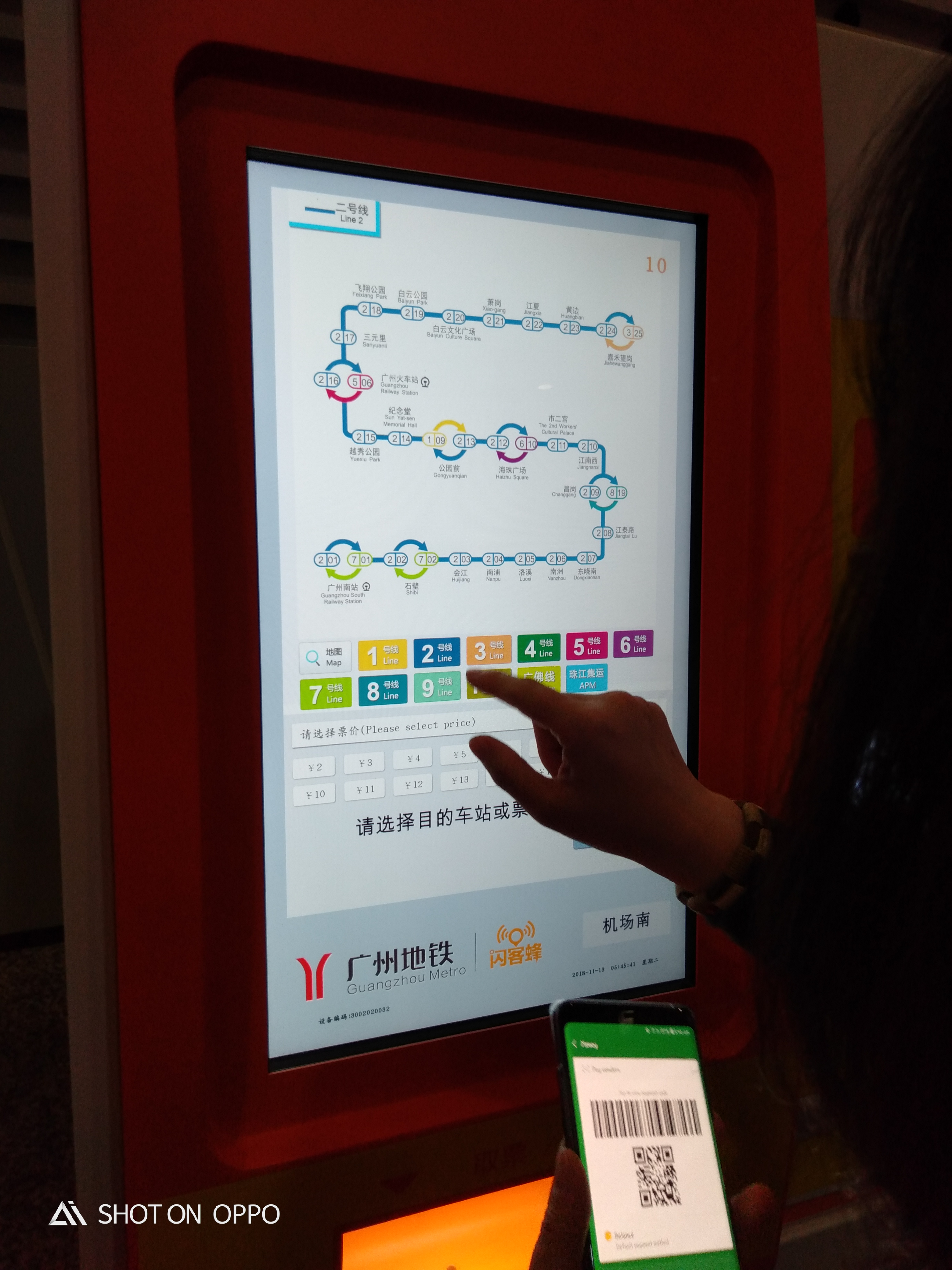 Guangzhou Metro