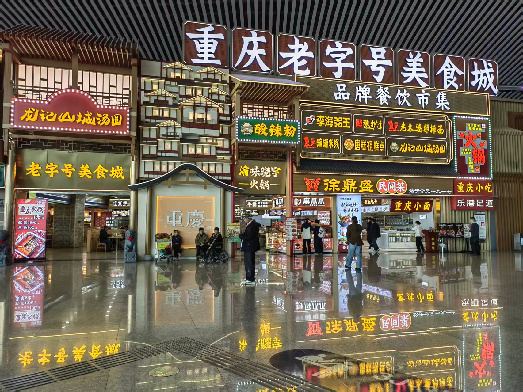 CQ Airport