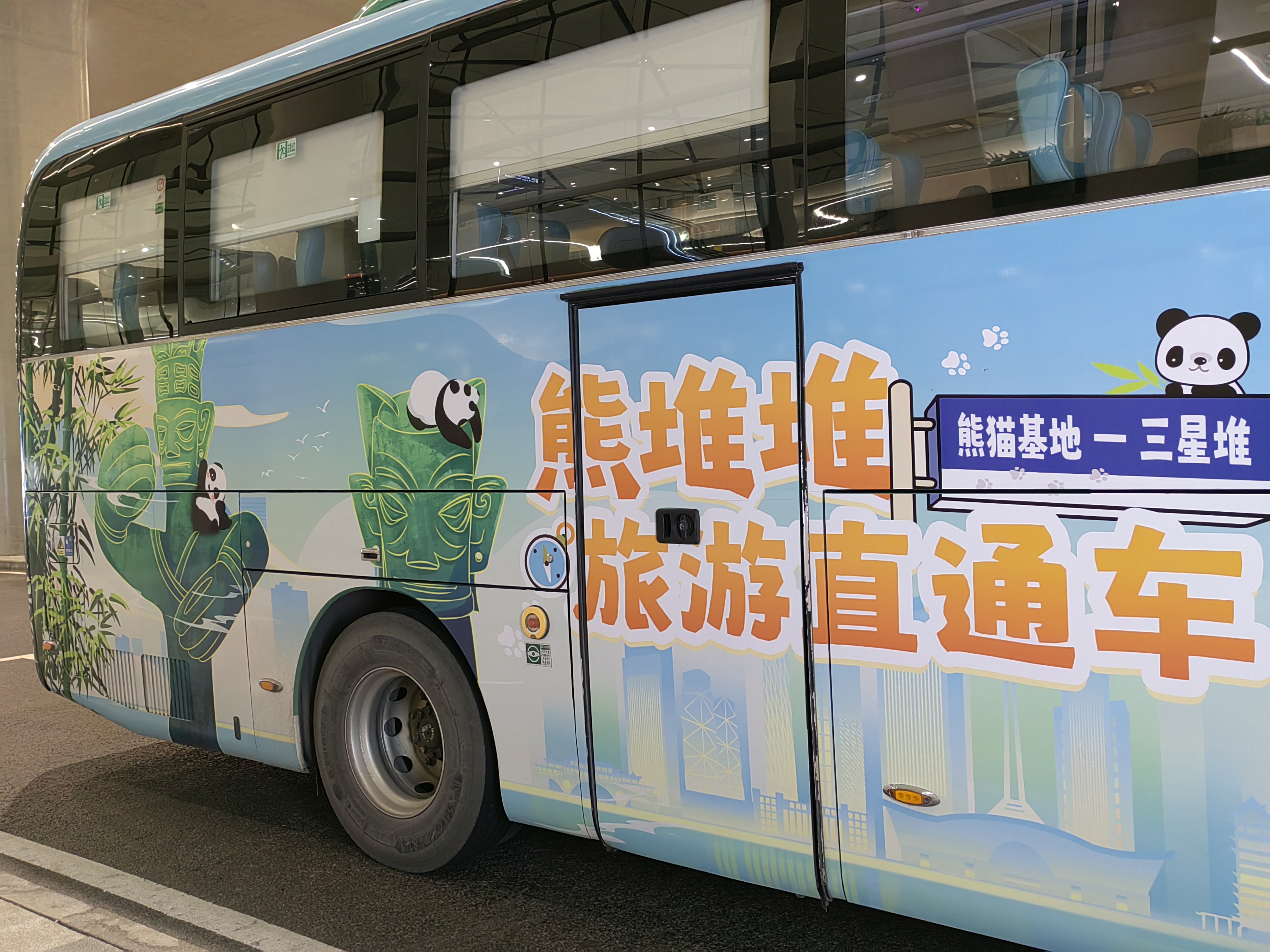 chengdueast
