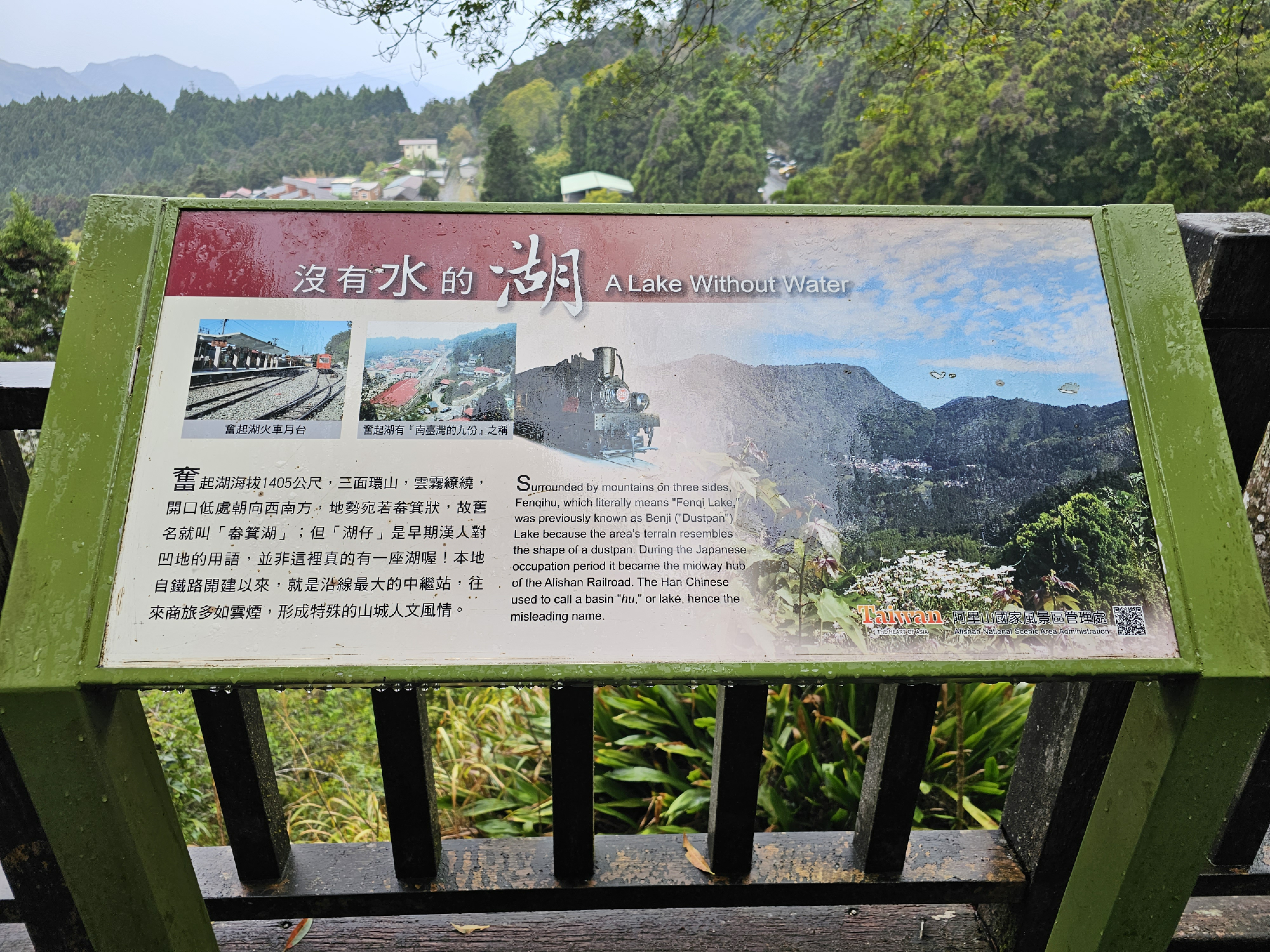 Fenchihu