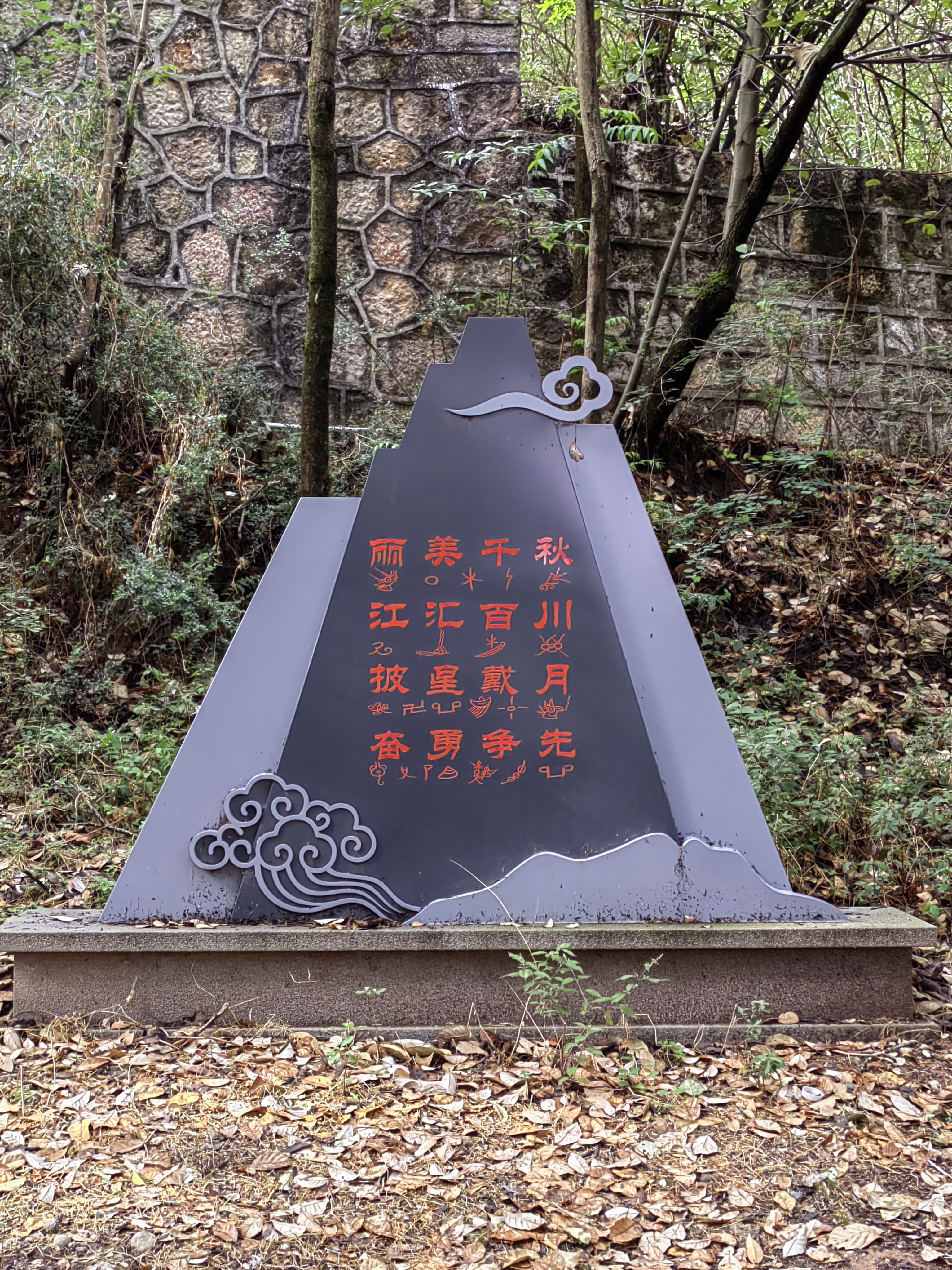 Lijiang