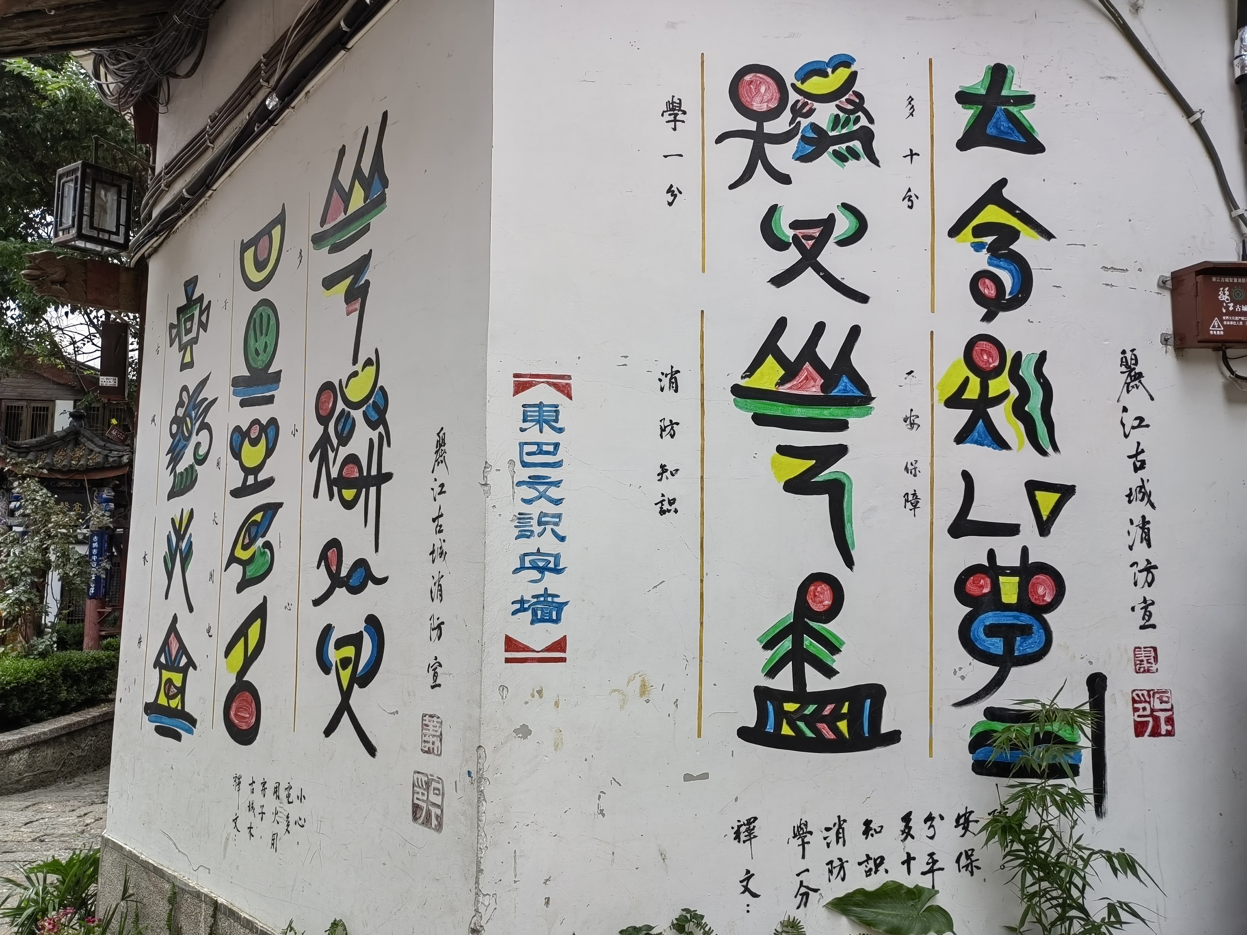 Lijiang