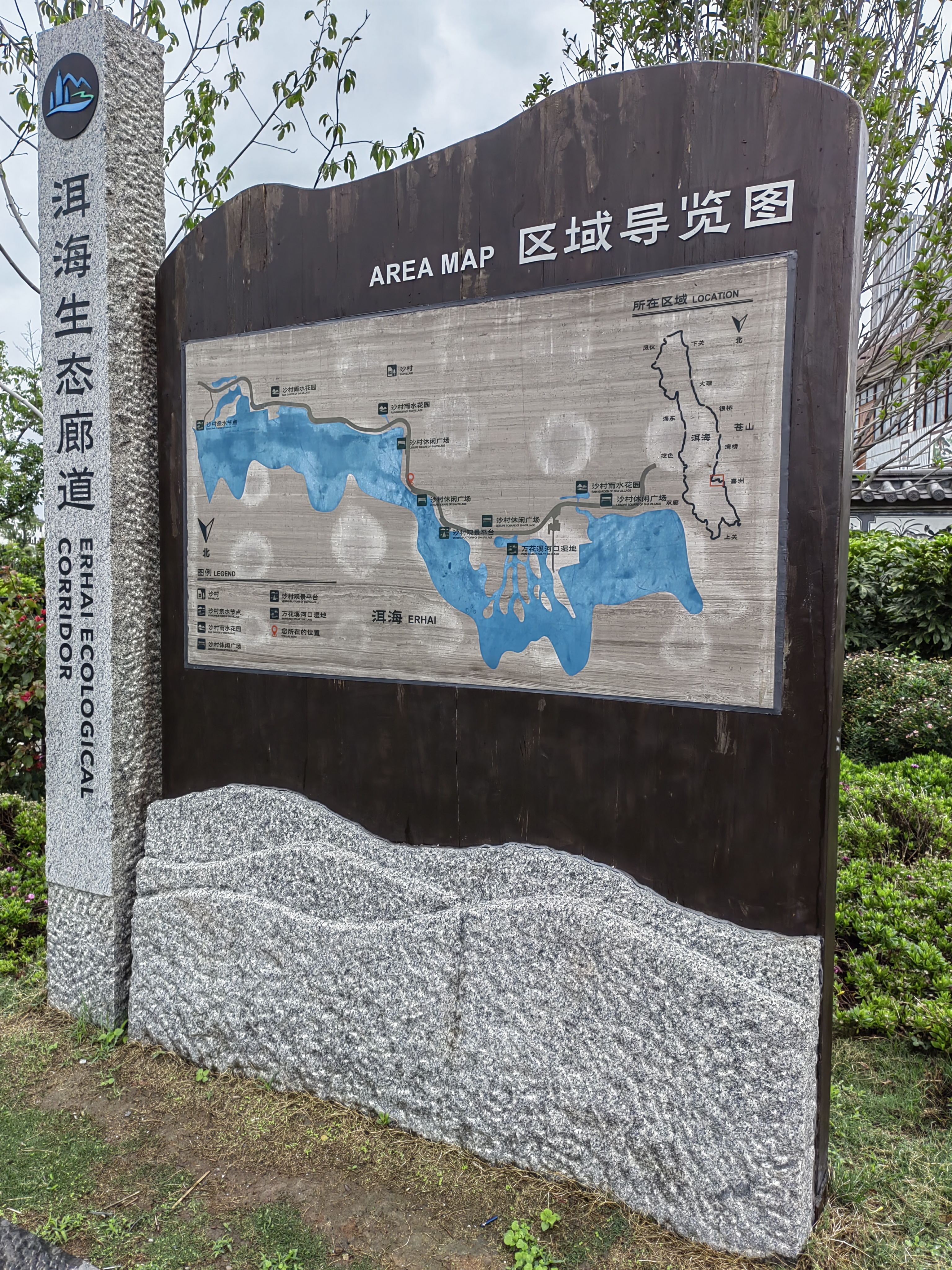 Erhai