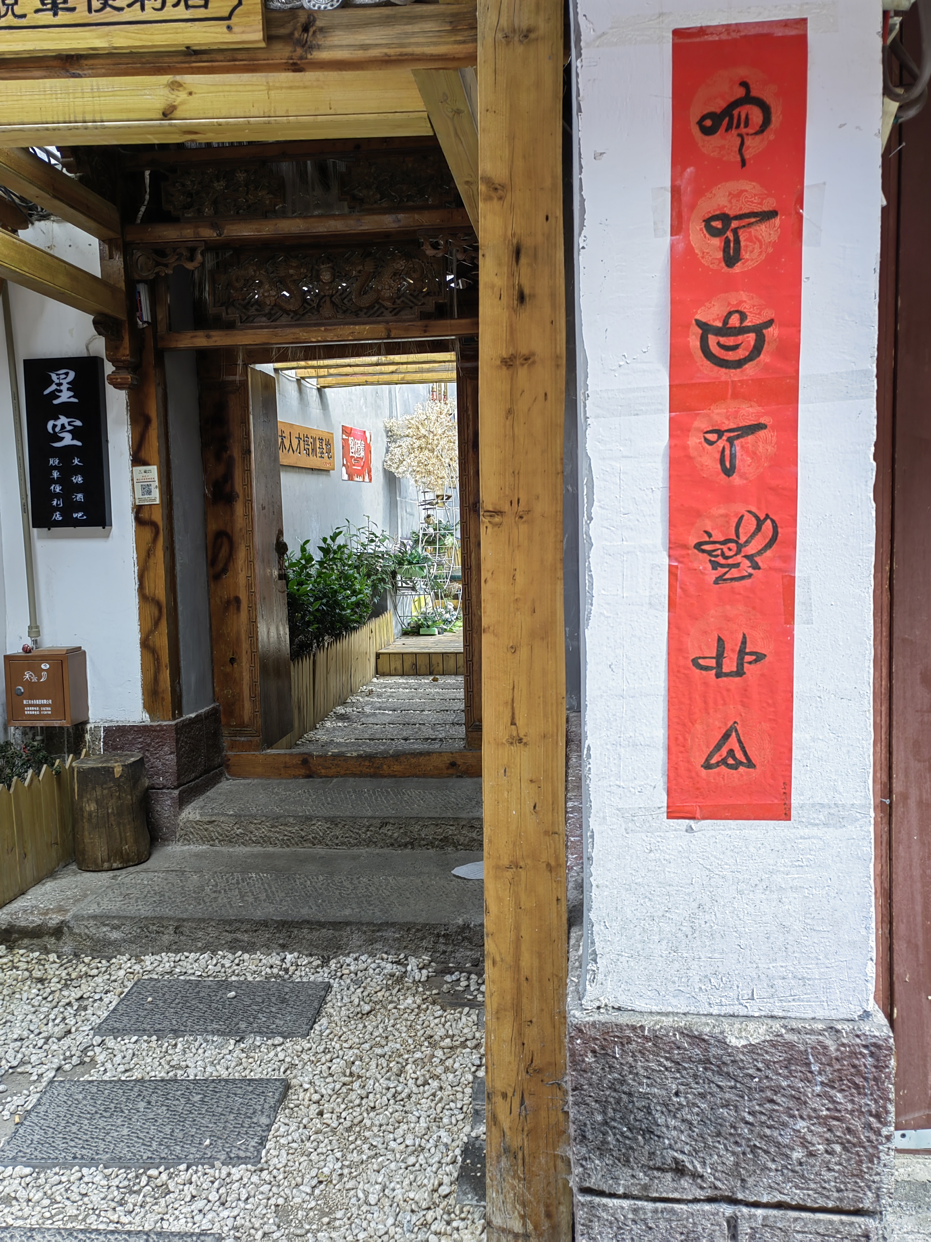 Lijiang