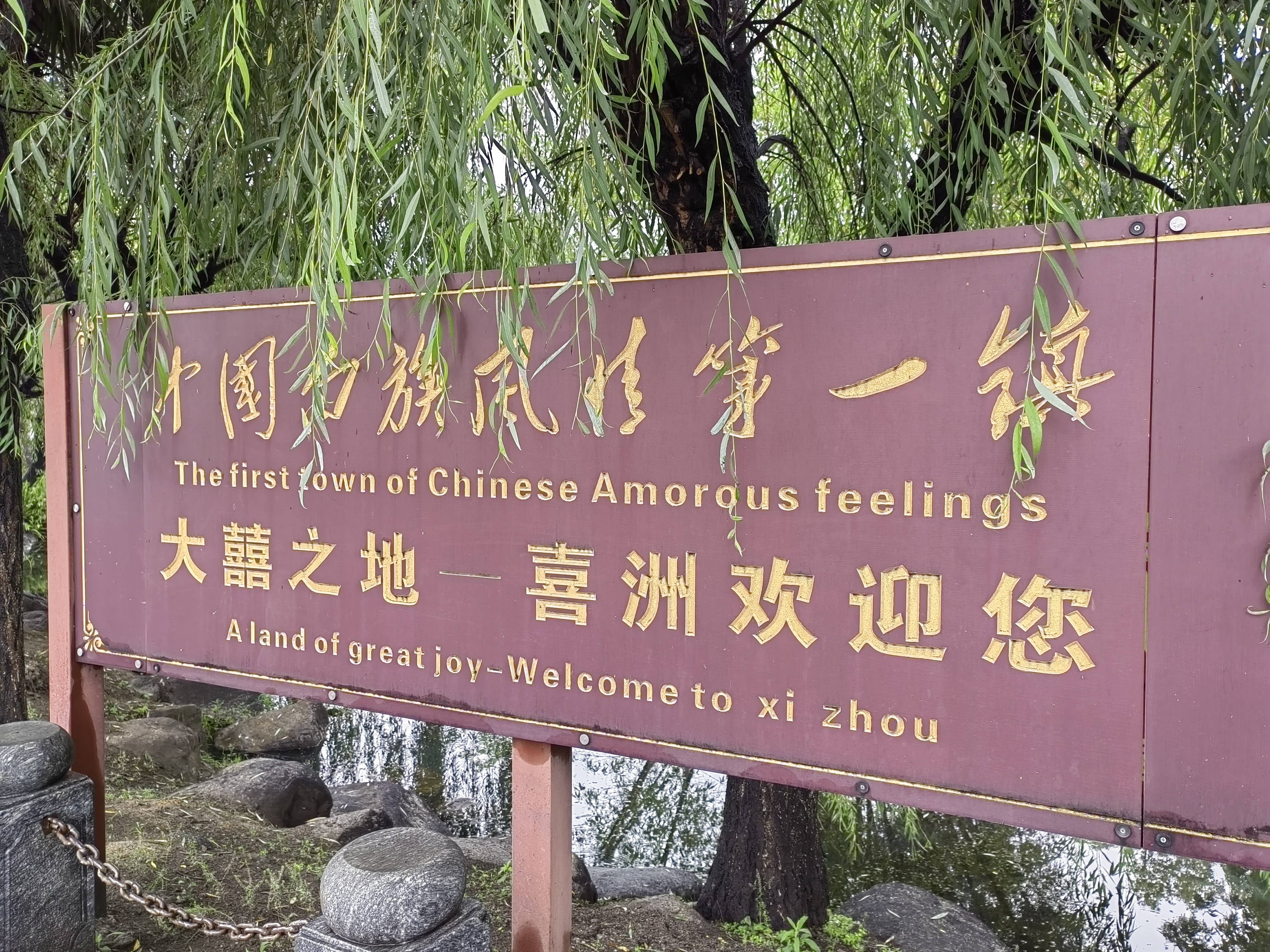 Xizhou