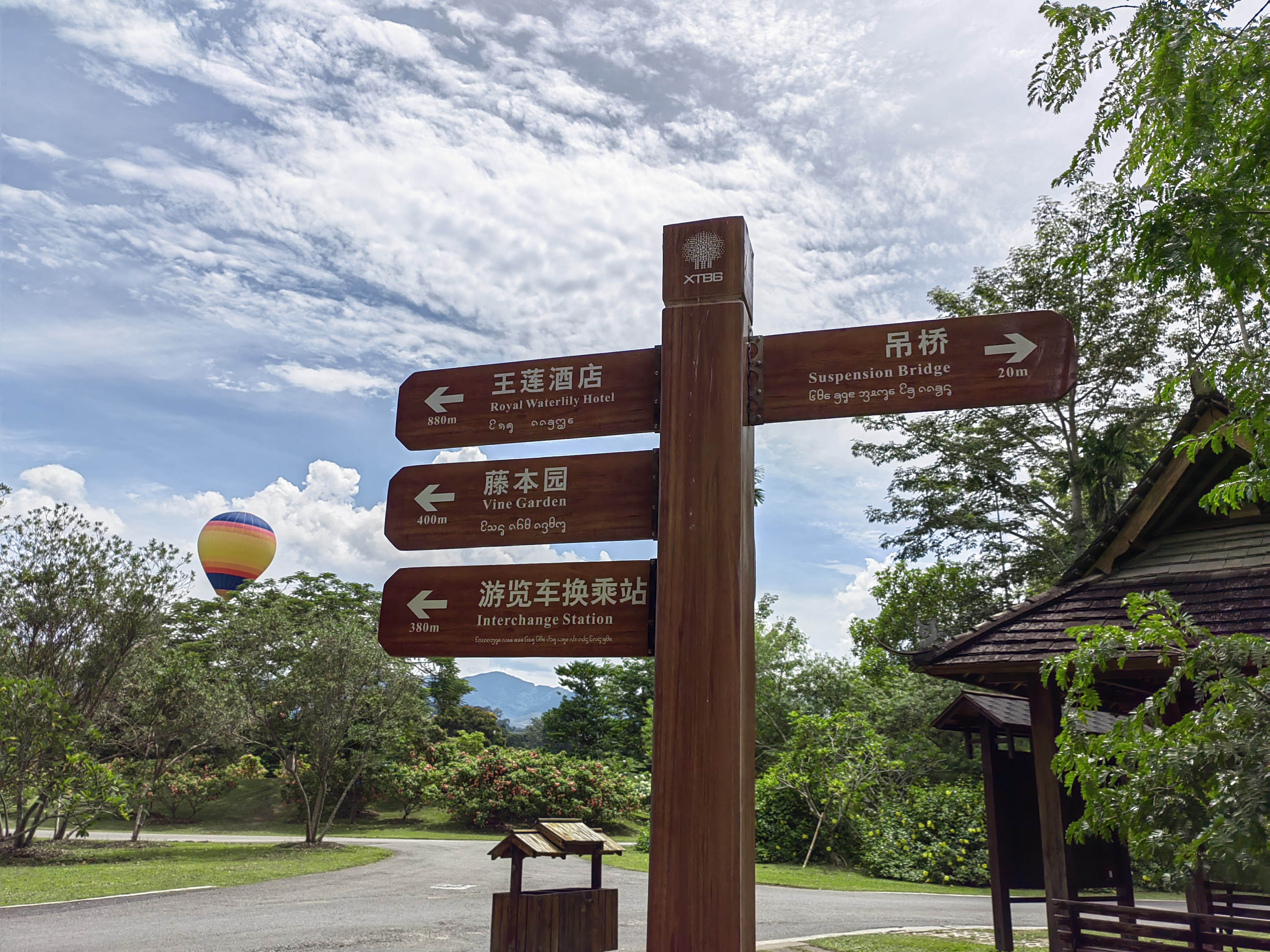 Xishuangbanna