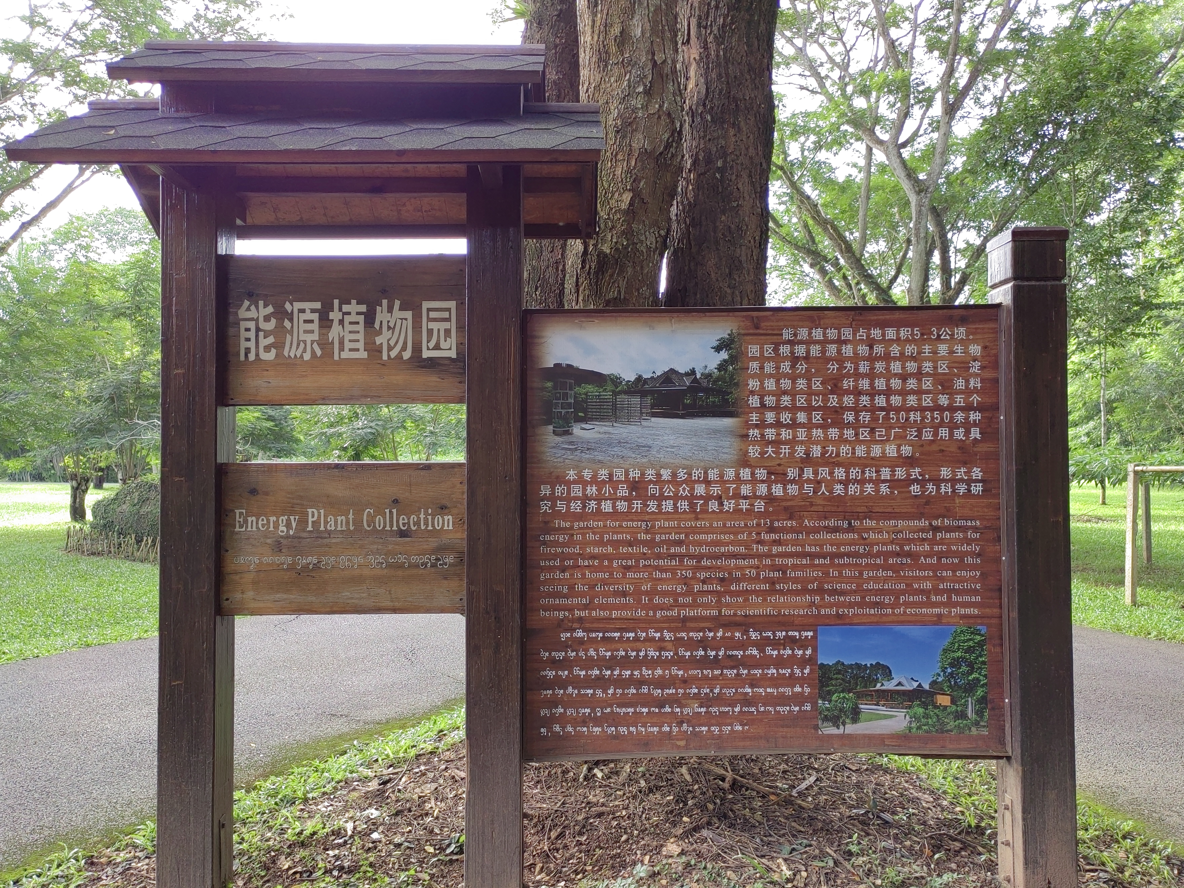 Xishuangbanna