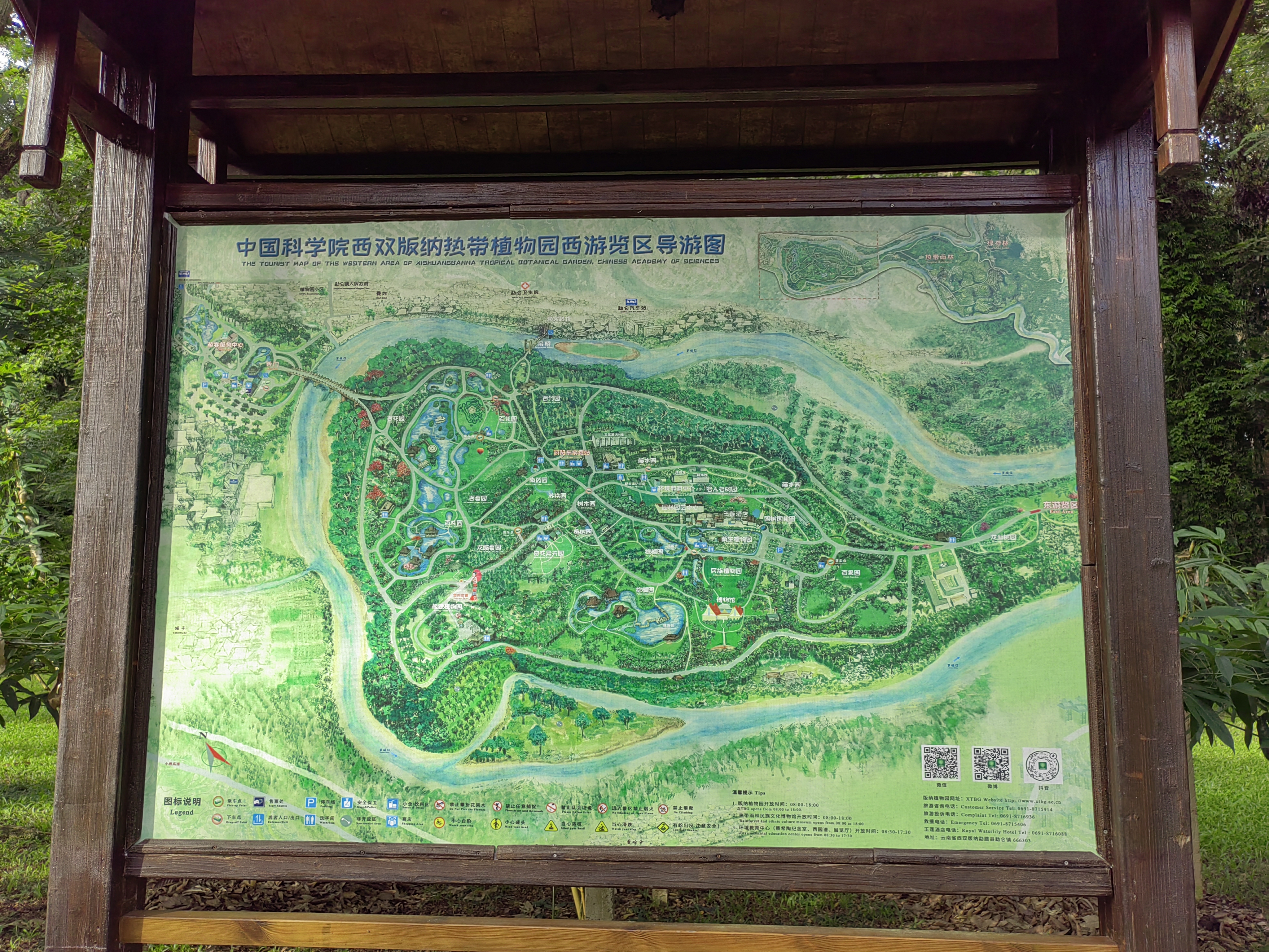 Xishuangbanna