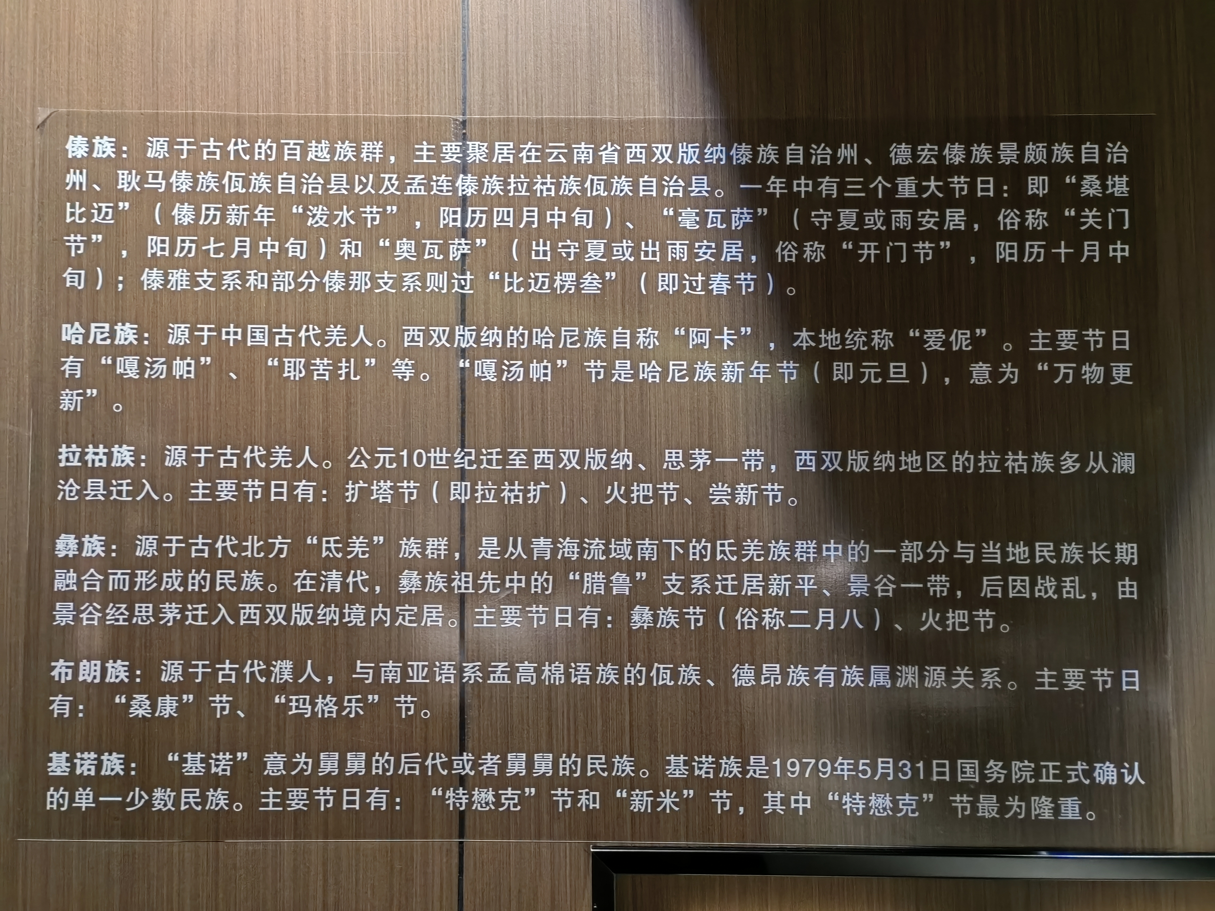 Xishuangbanna