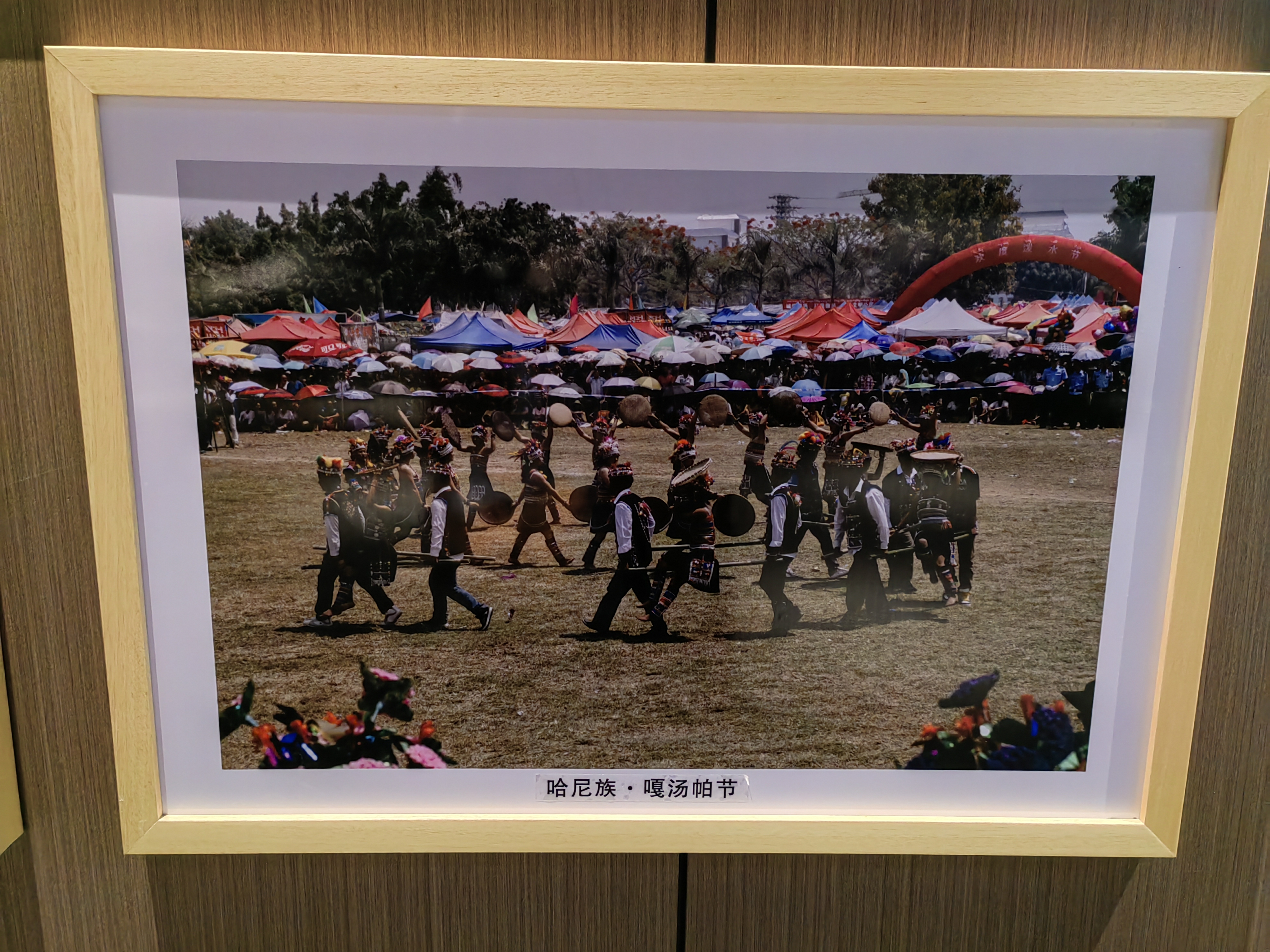 Xishuangbanna