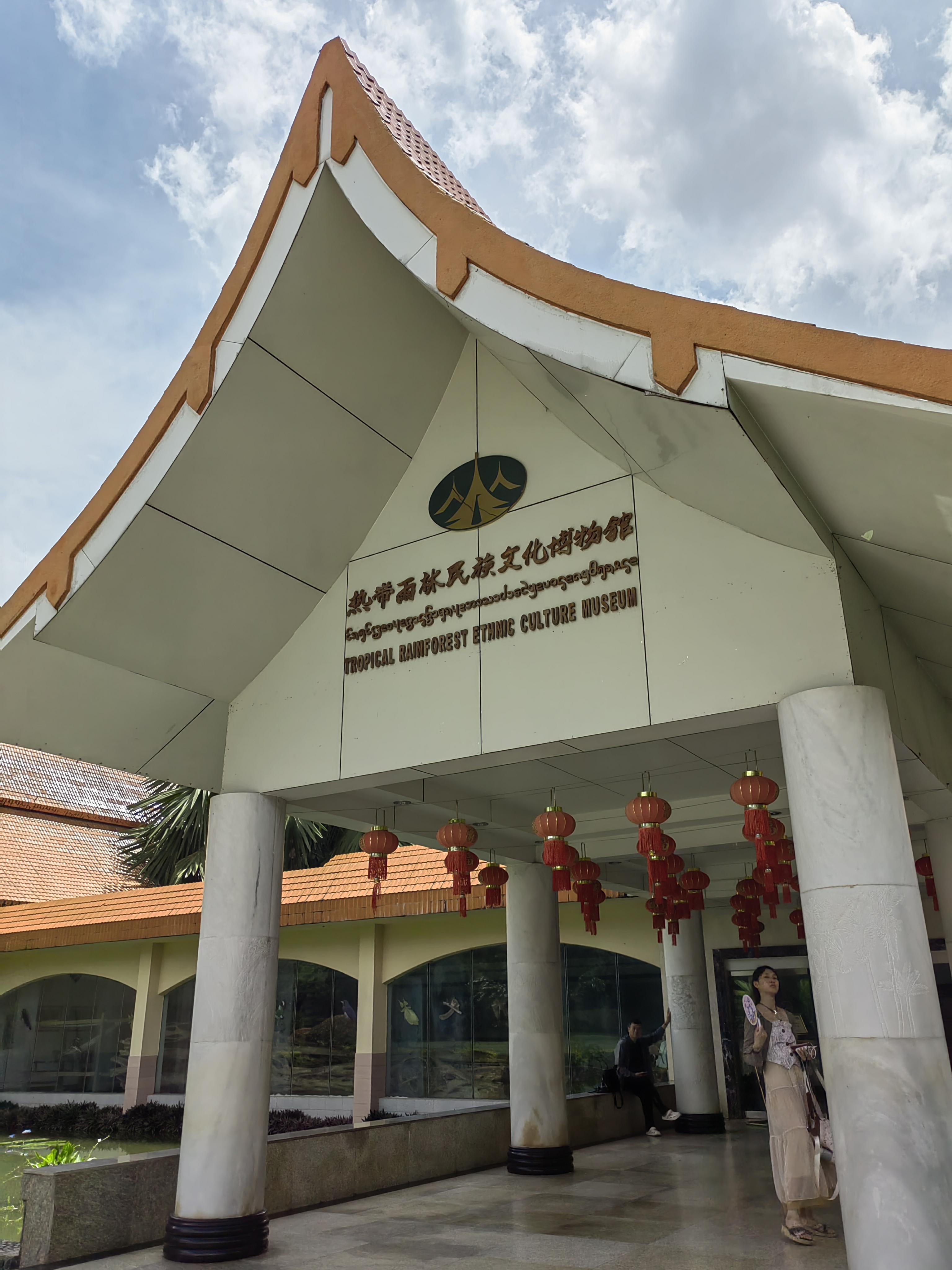 Tropical Rainforest Museum