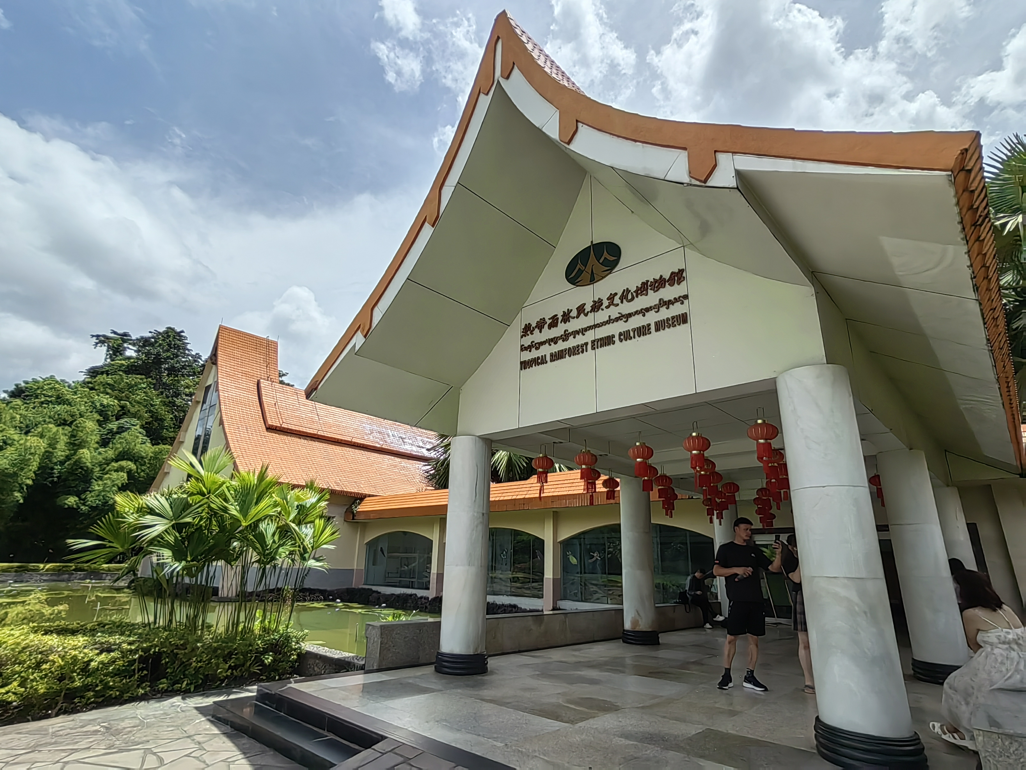 Tropical Rainforest Museum