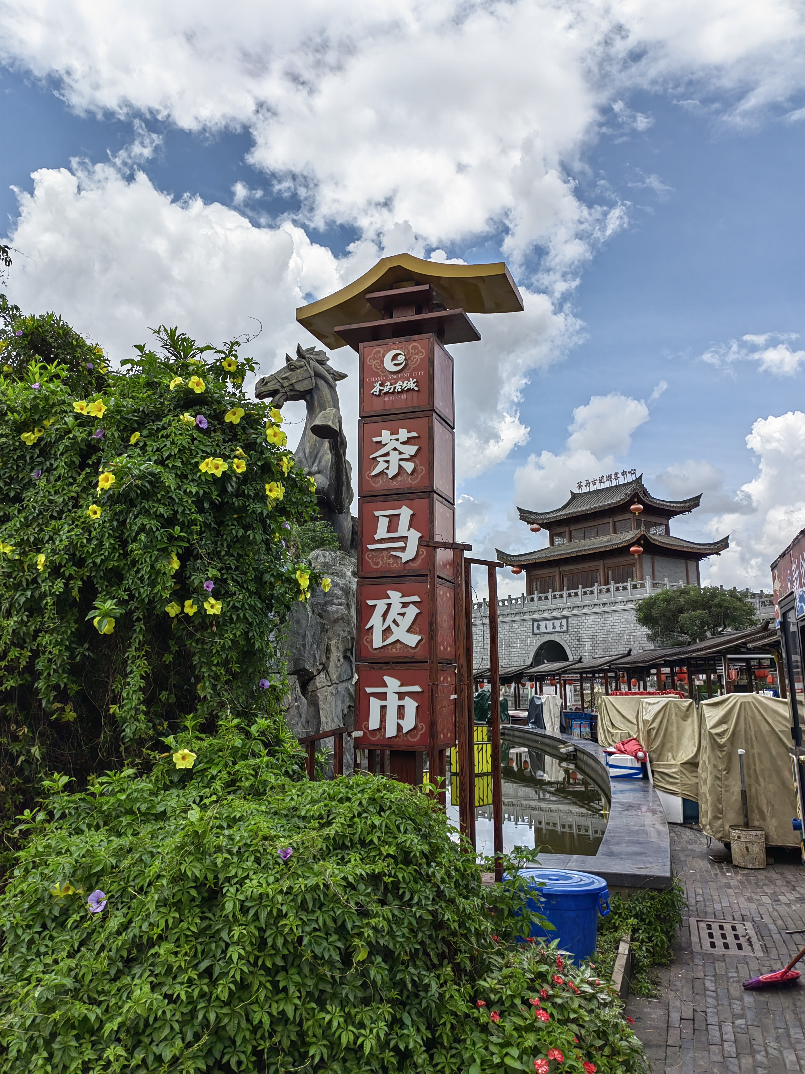 Tea Horse Ancient City
