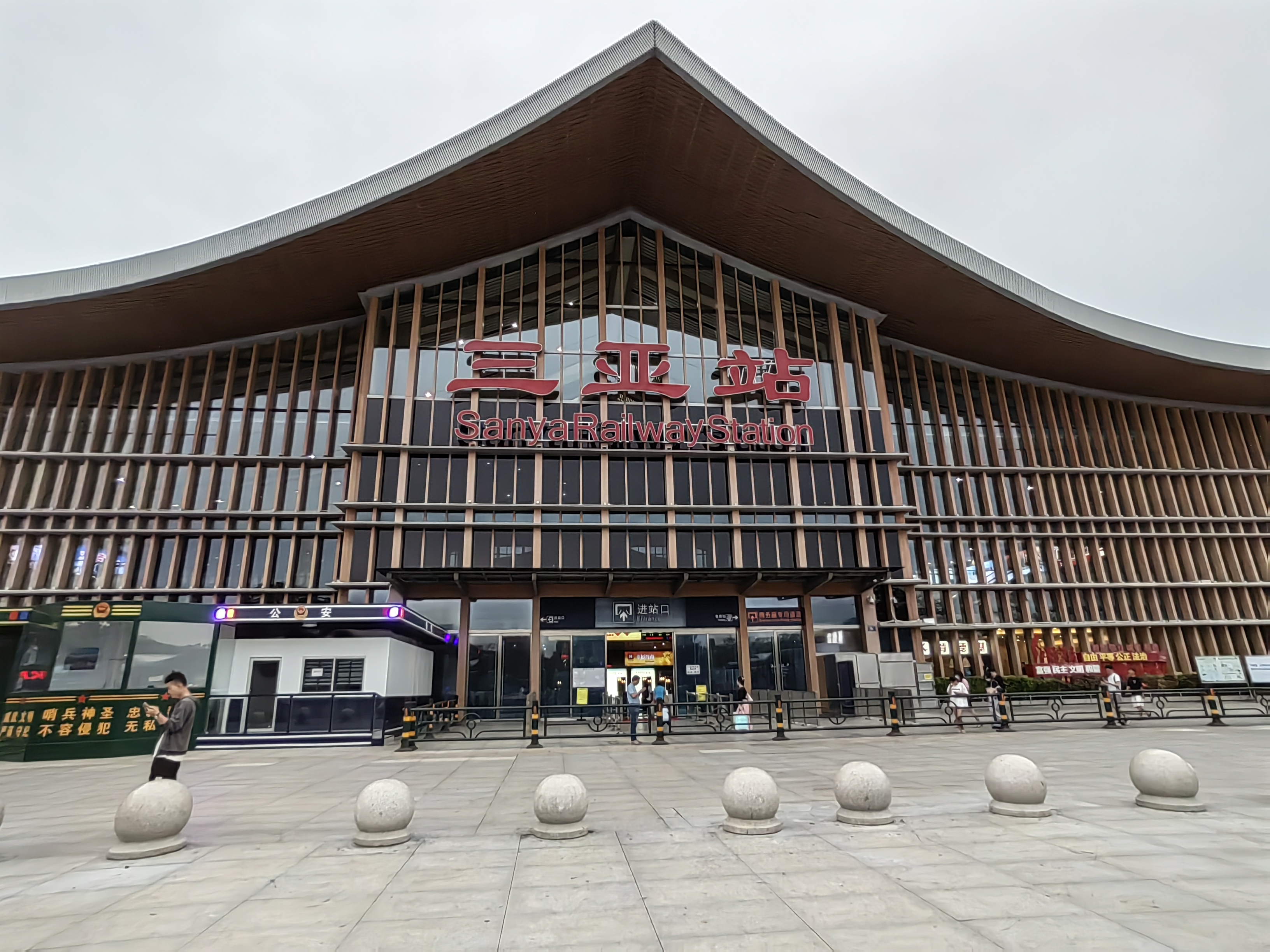 Sanya Station