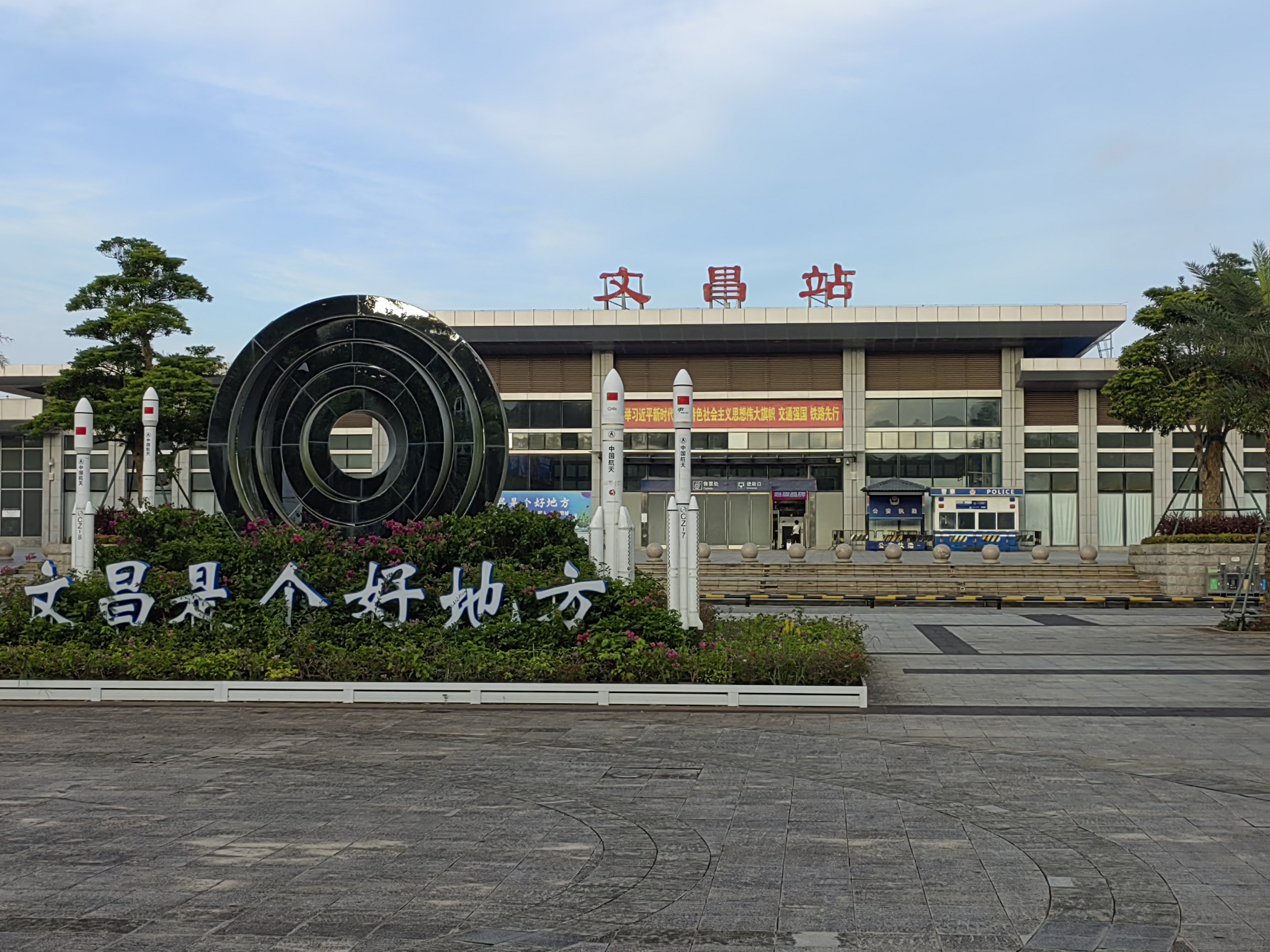 Wenchang Station