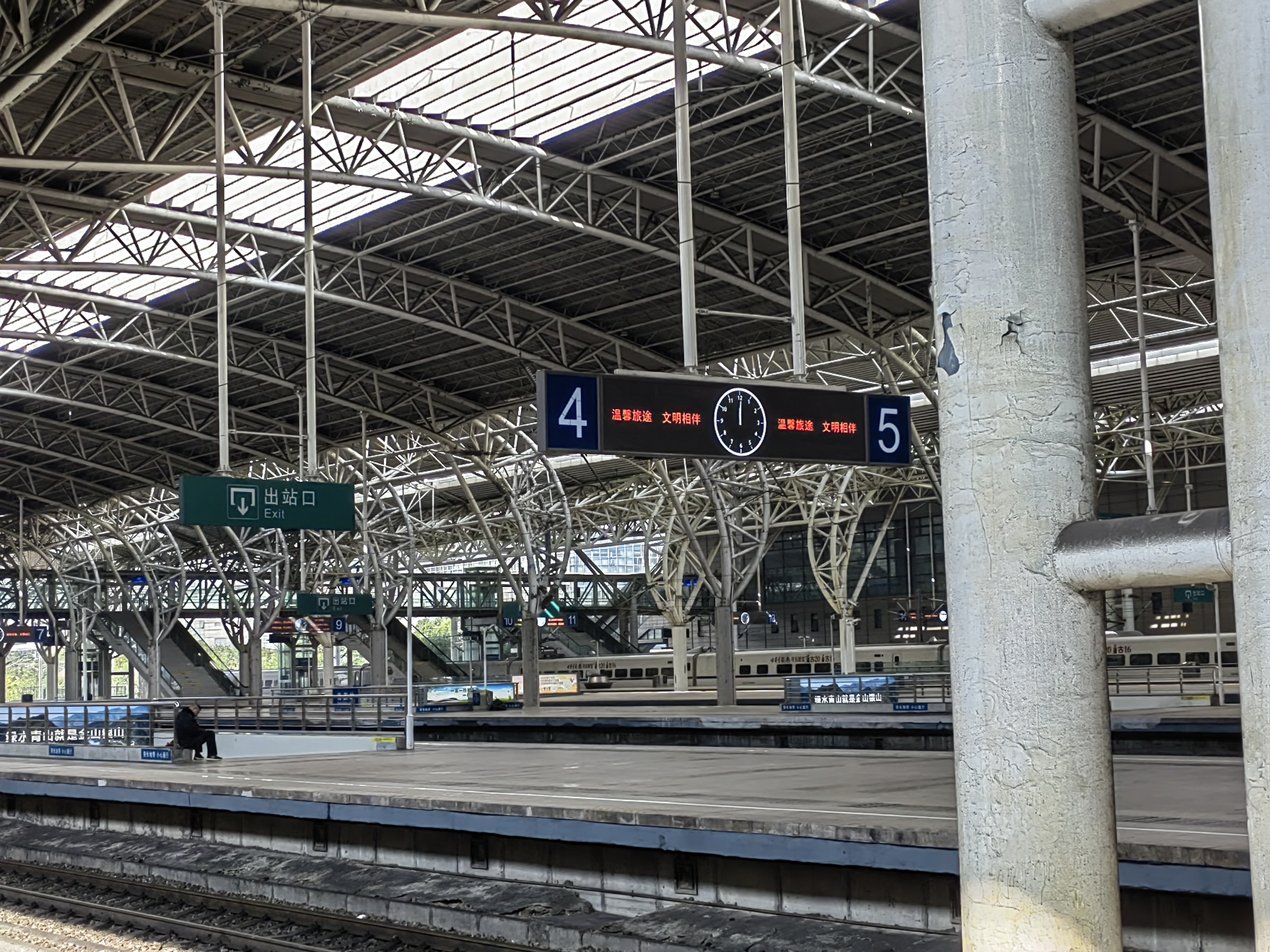 Nanjing Railway St