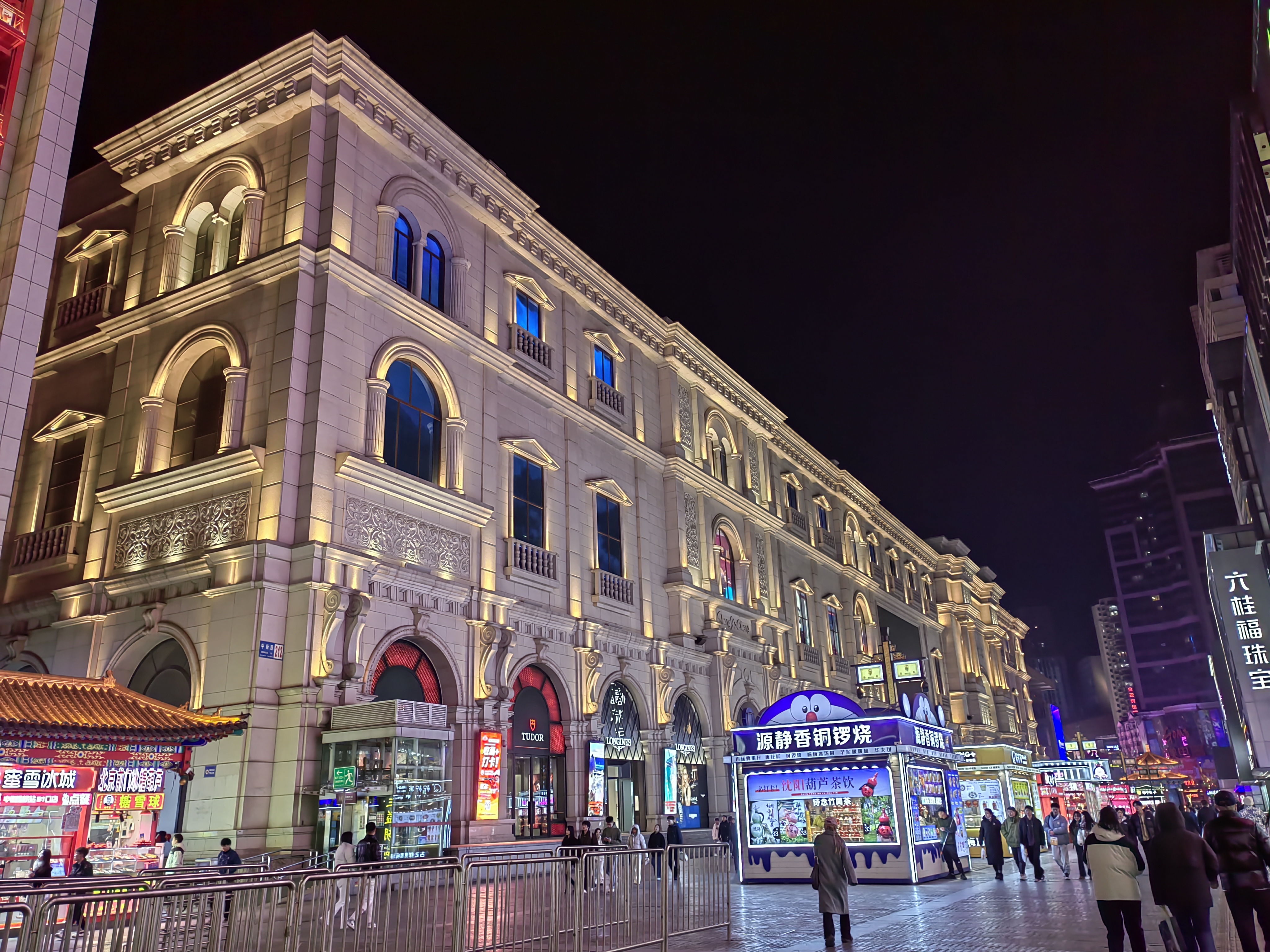 Zhongjie