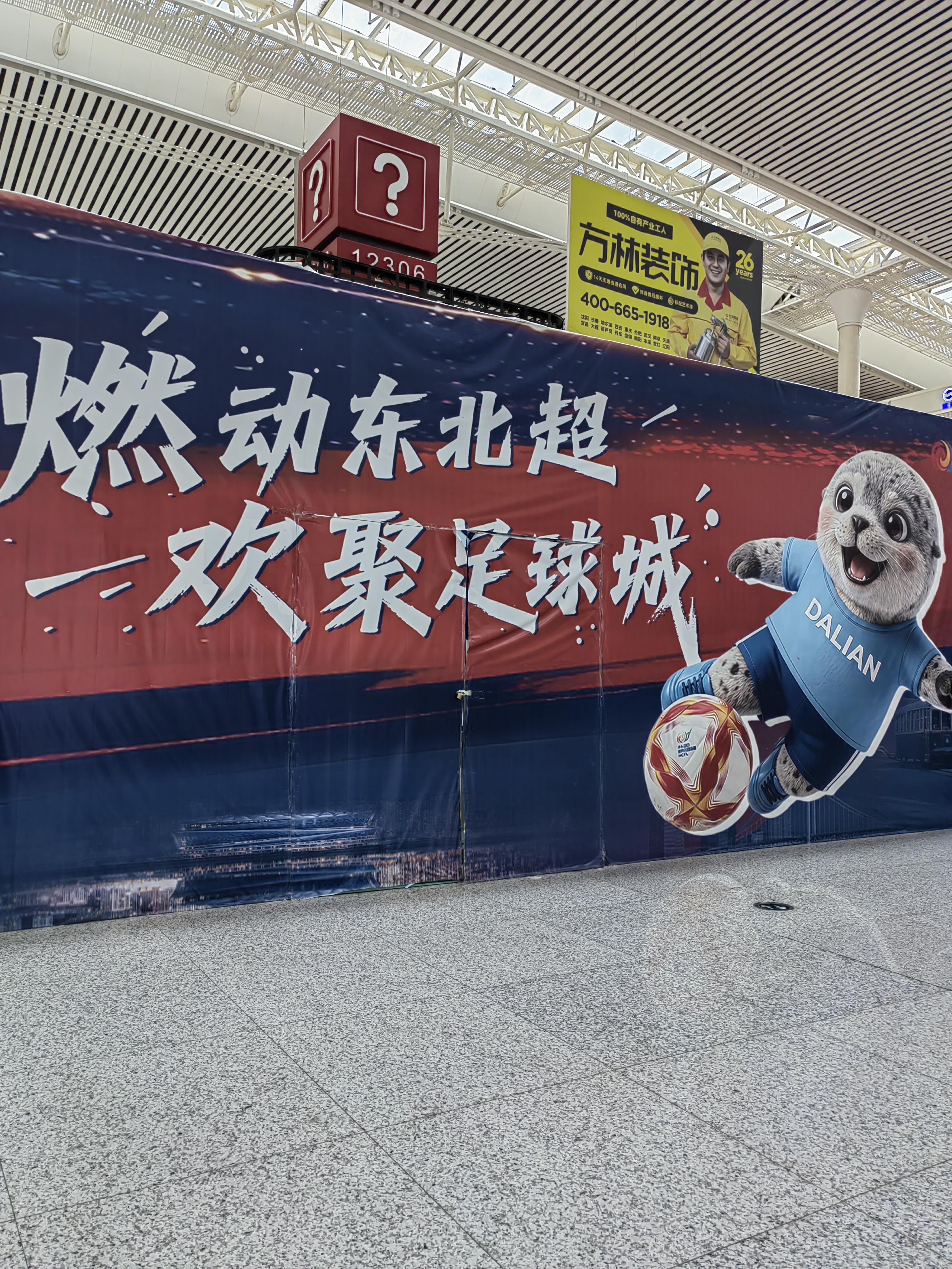 Dalian North Station